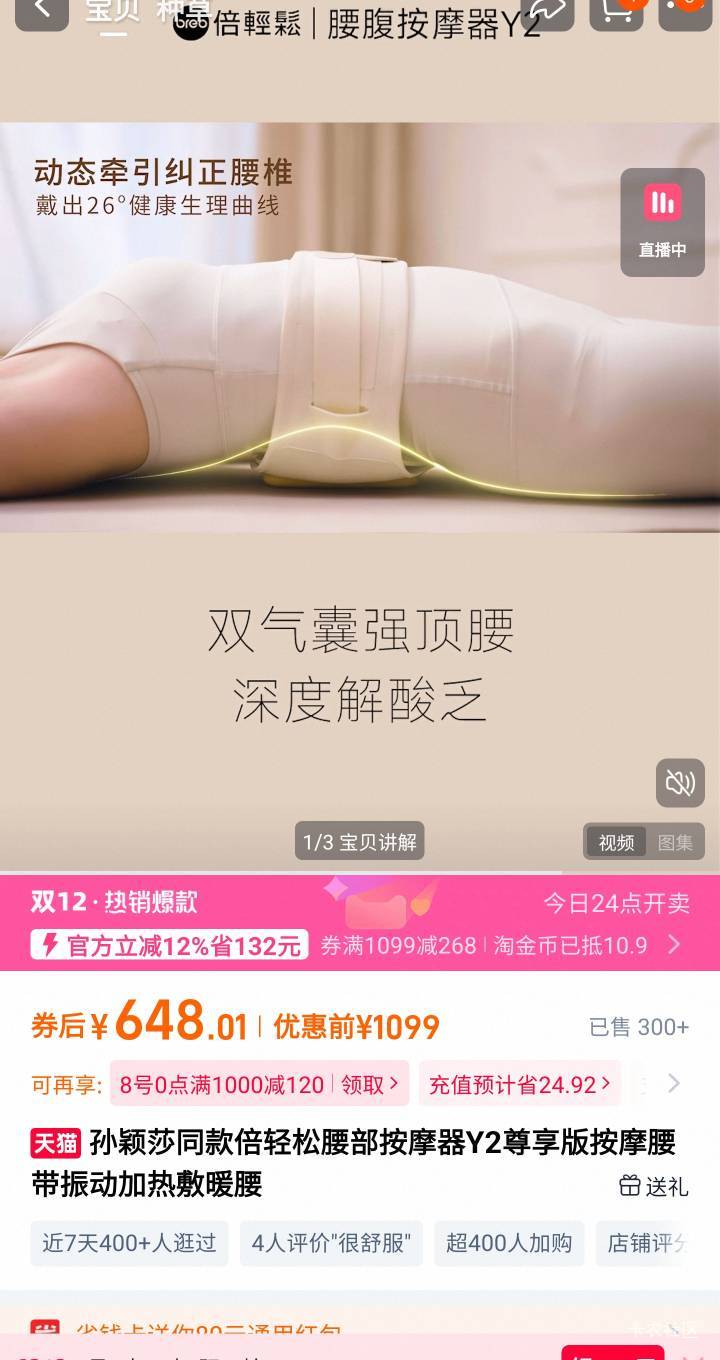 平安金管家的腰部按摩仪到了，淘宝旗舰店报价600+，京东报价500+，也不知道这凭啥这么43 / 作者:本宝宝金 / 