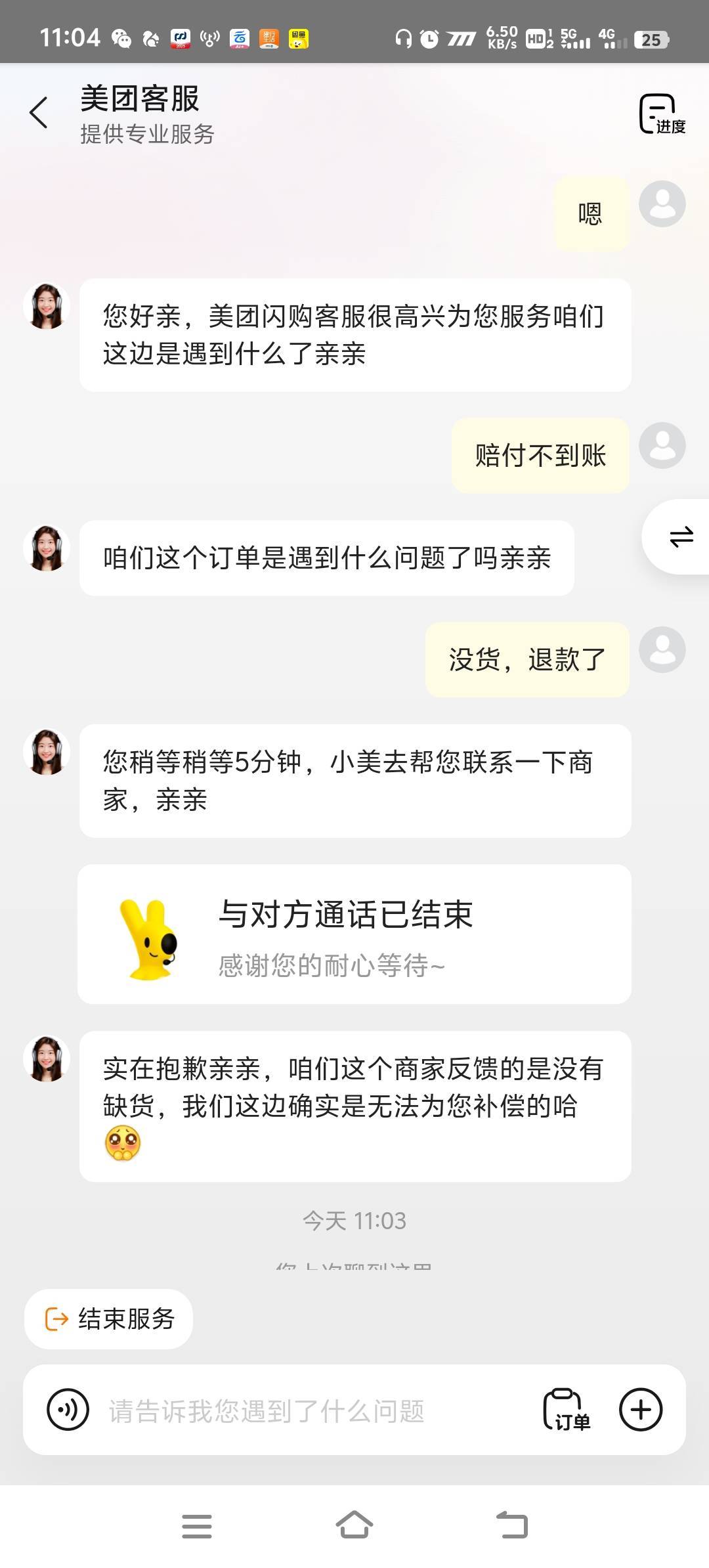 美团有聊天记录图吗 想去碰瓷
46 / 作者:雷哥ffg / 