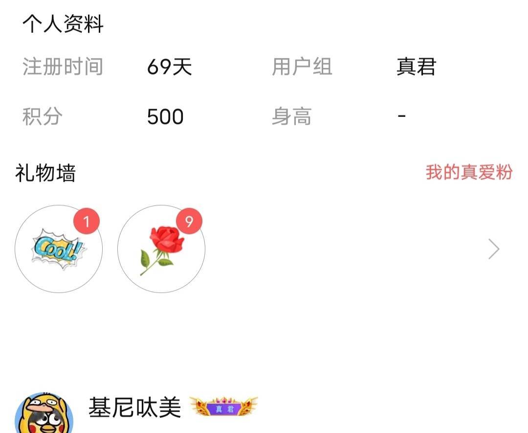 六年半了今天才晋升真君，我看有的一年多就是真君了，不知道为啥这么慢

28 / 作者:基尼呔美 / 