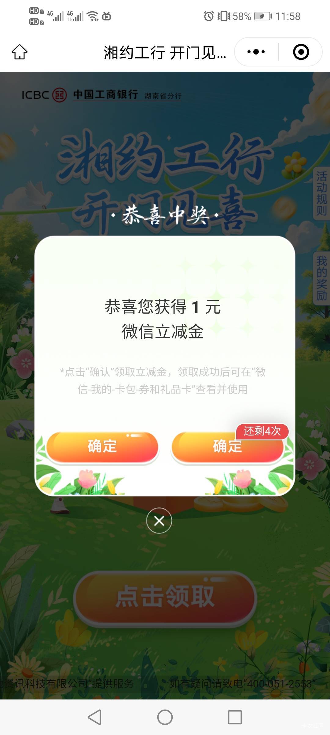 湖兰赶上补货轻松领了7V，正好叠加河北一起T

0 / 作者:驴背上的拿破仑 / 