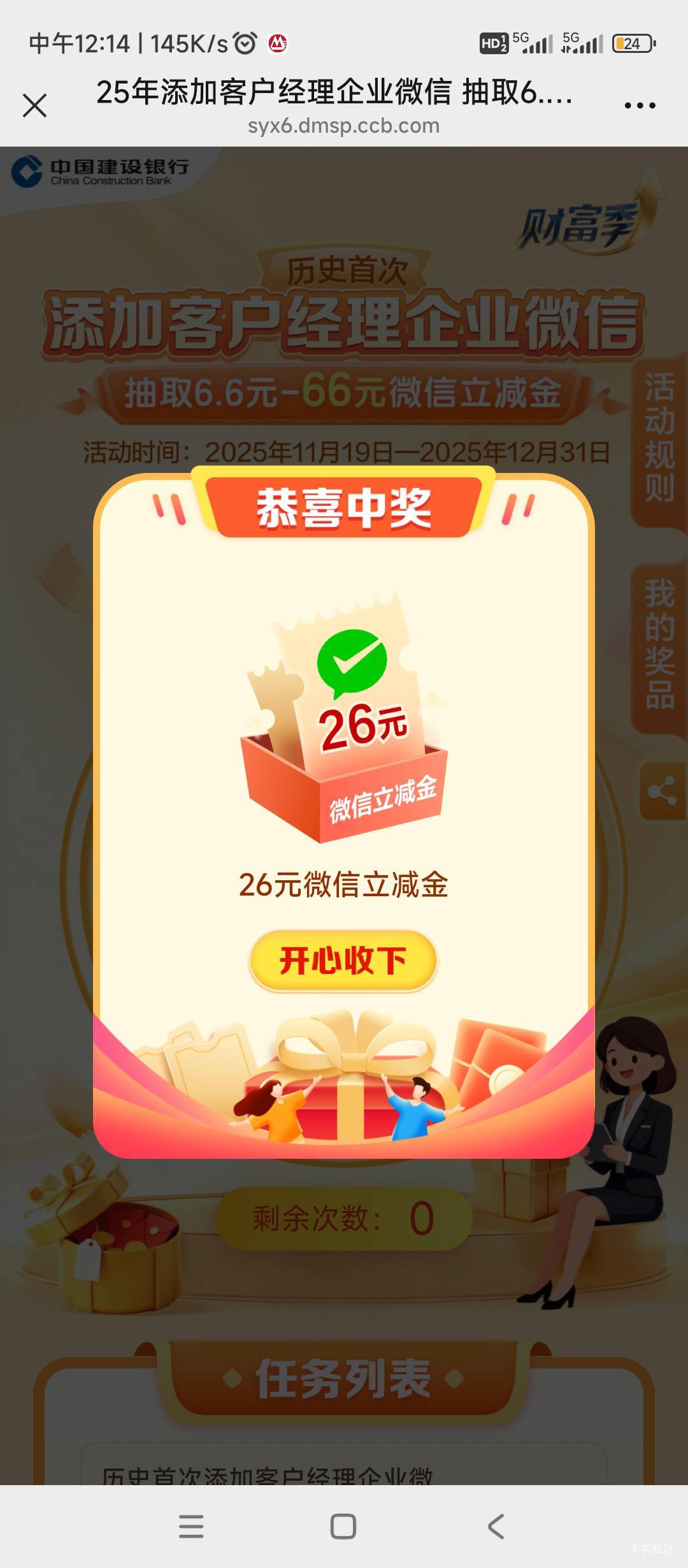 挂壁在公园，午饭还没吃，建行抽了，32 买了东西吃了



41 / 作者:绝望的时候给我 / 