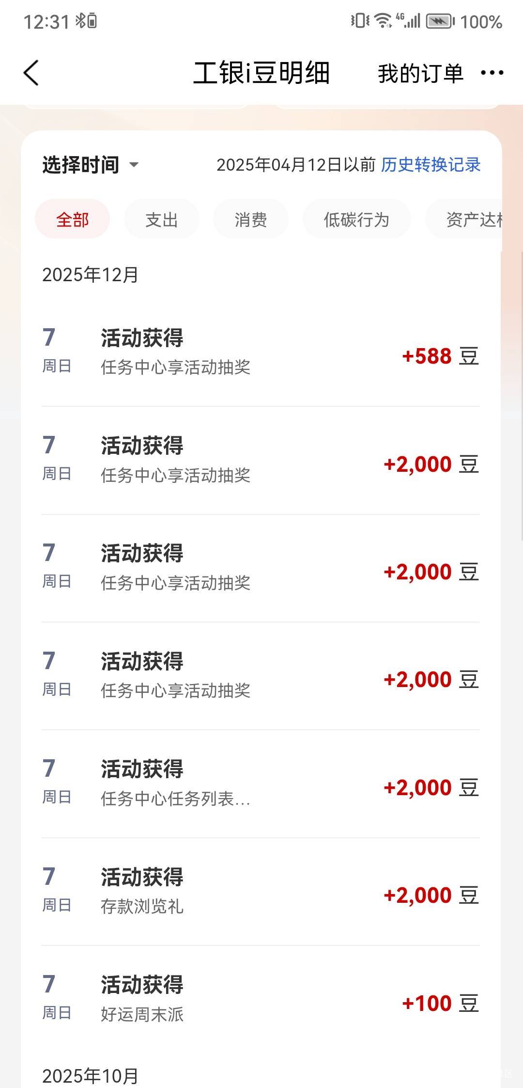 三个月了，终于放出来了！！！

24 / 作者:中农工建交招 / 