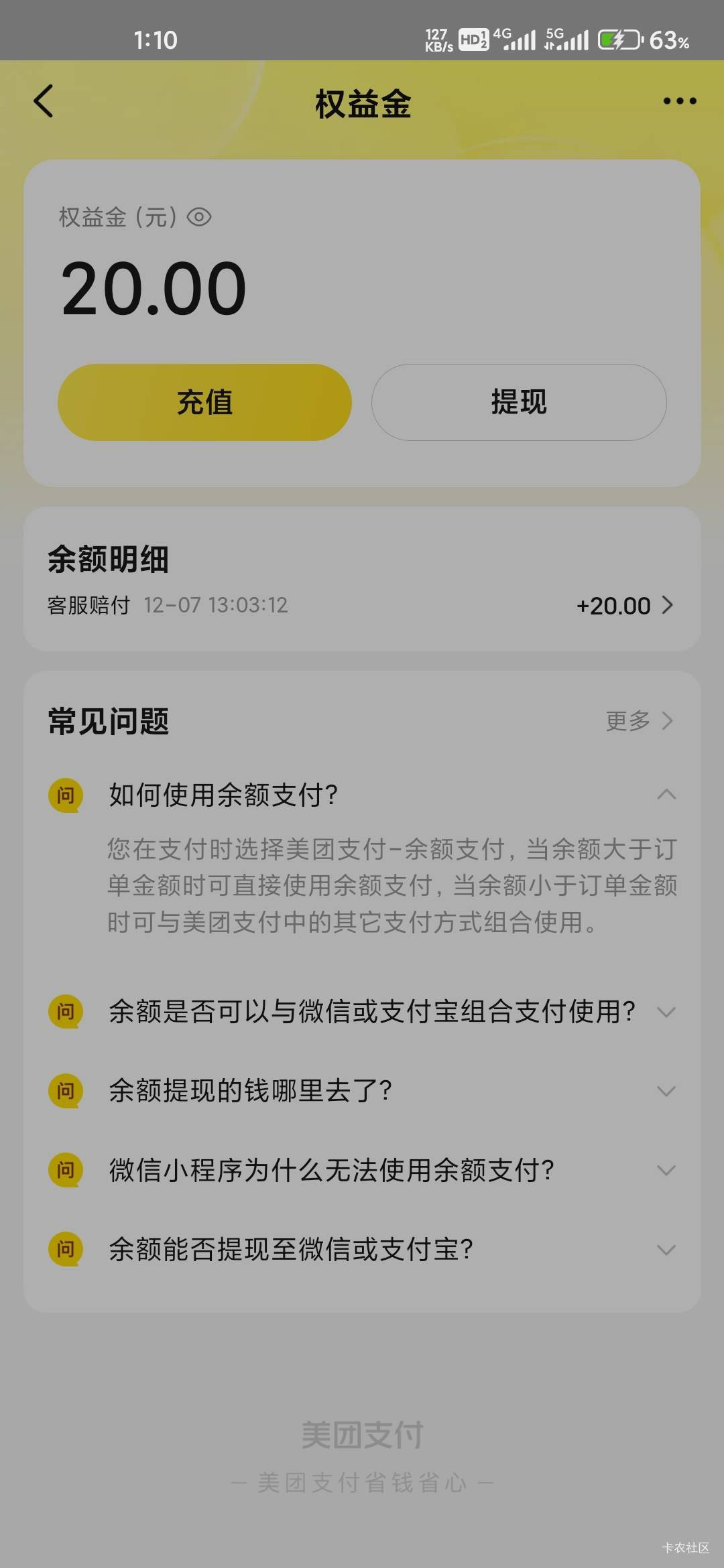 还是小美好啊。硬要要到了。



38 / 作者:10qq / 