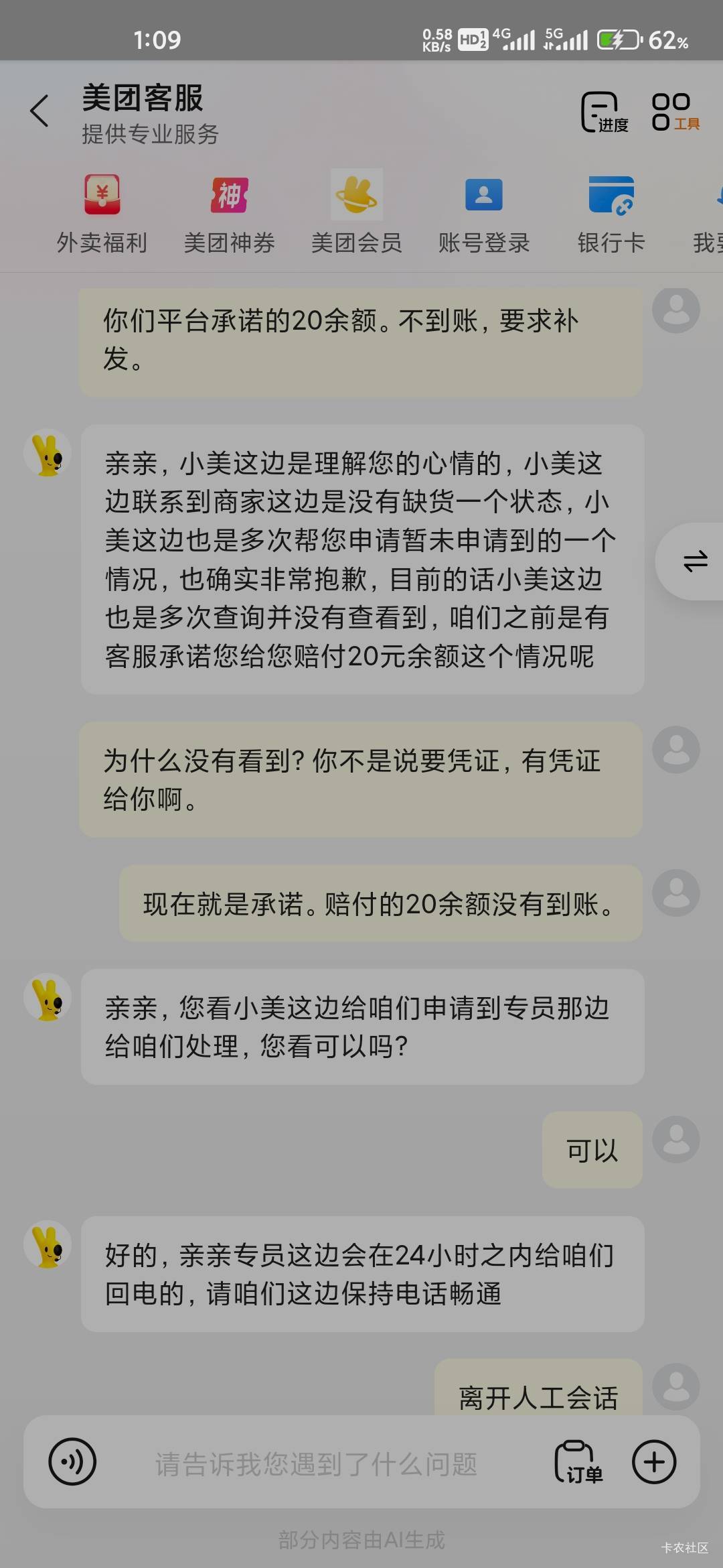 还是小美好啊。硬要要到了。



4 / 作者:10qq / 
