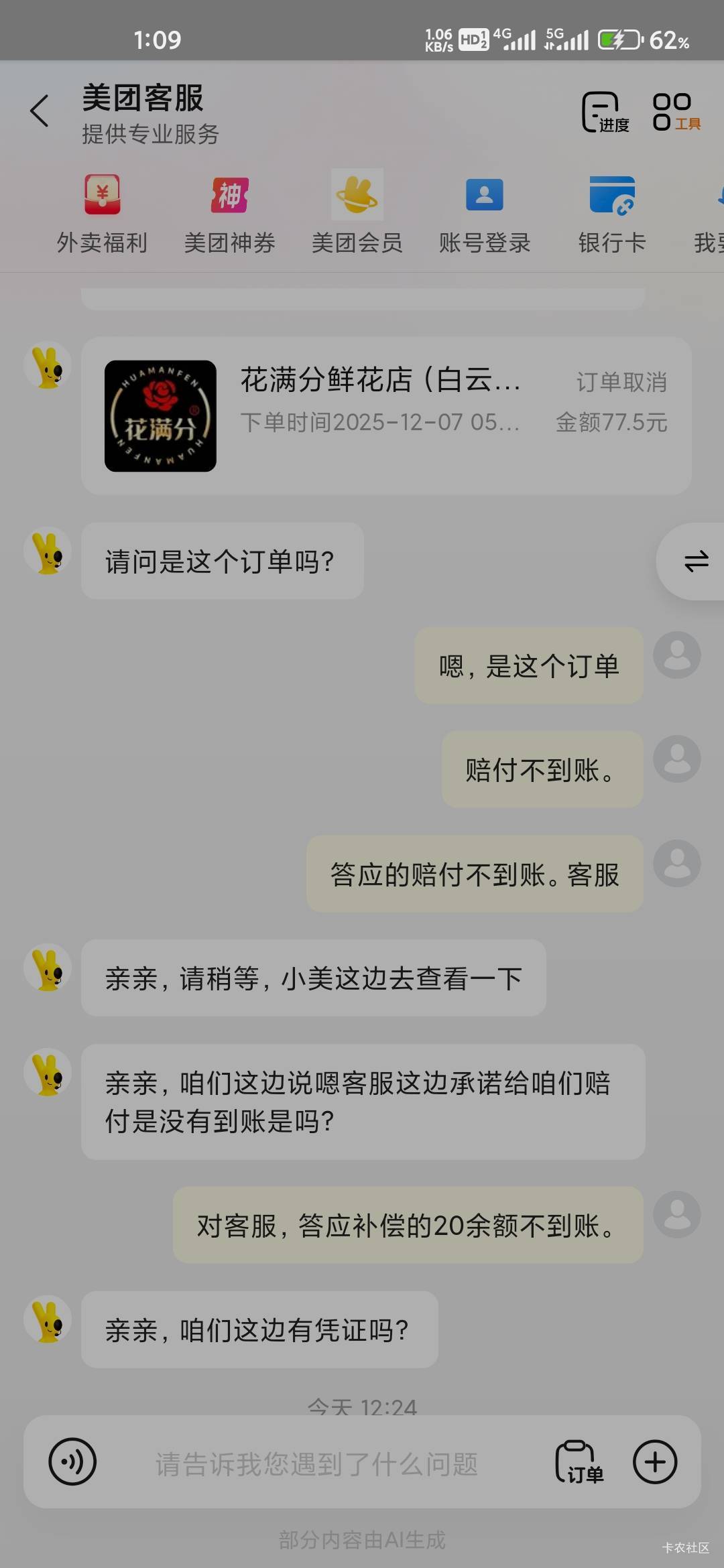 还是小美好啊。硬要要到了。



79 / 作者:10qq / 