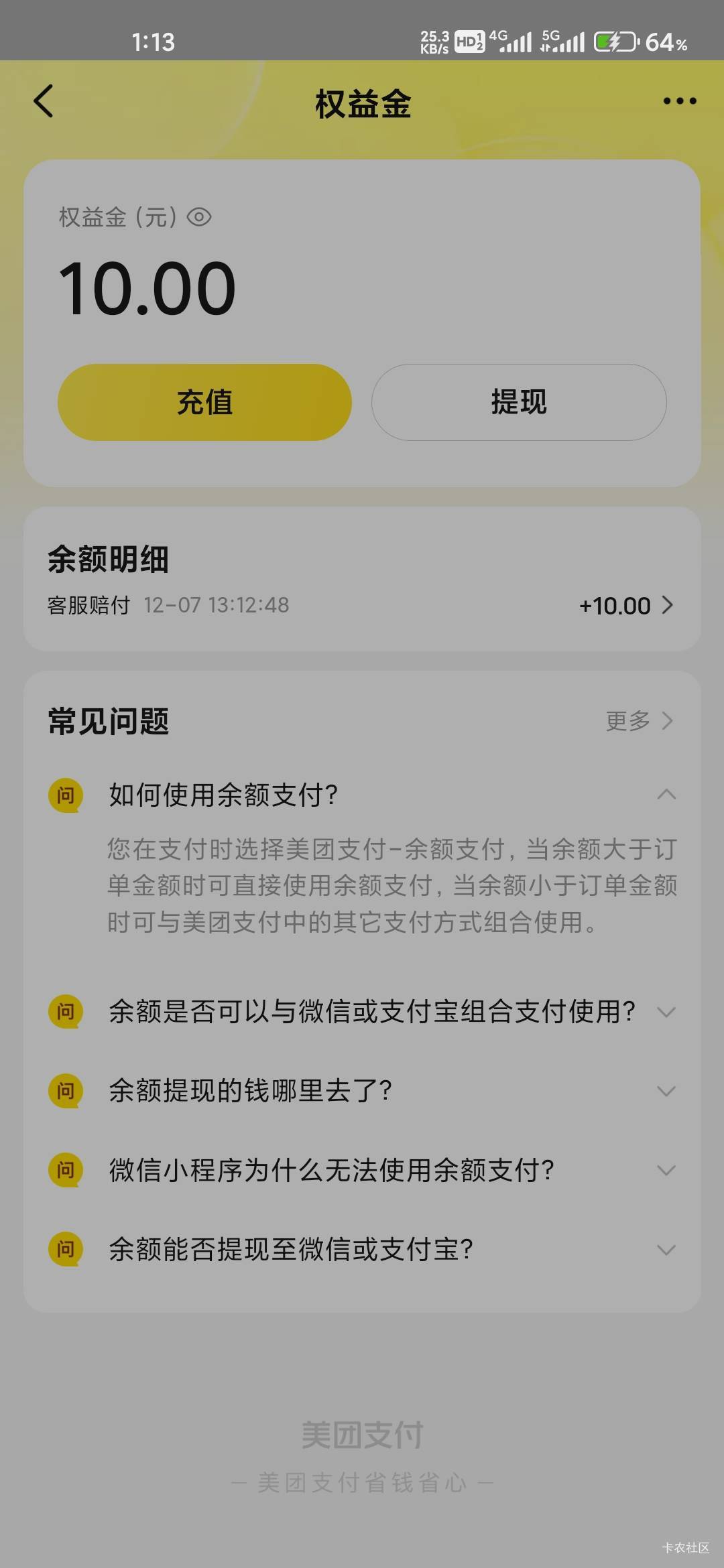 还是小美好啊。硬要要到了。



6 / 作者:10qq / 