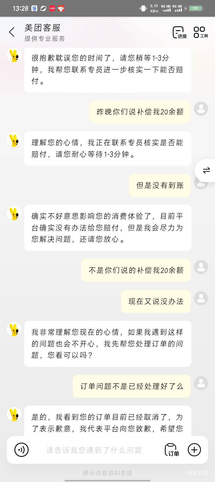 硬要的老哥是不是秒到的，还是得等一下，昨晚这个号都没鲁，不知道能不能到账



58 / 作者:哈比123 / 