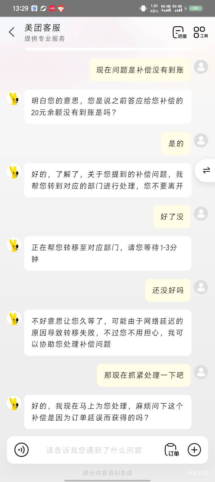 硬要的老哥是不是秒到的，还是得等一下，昨晚这个号都没鲁，不知道能不能到账



9 / 作者:哈比123 / 