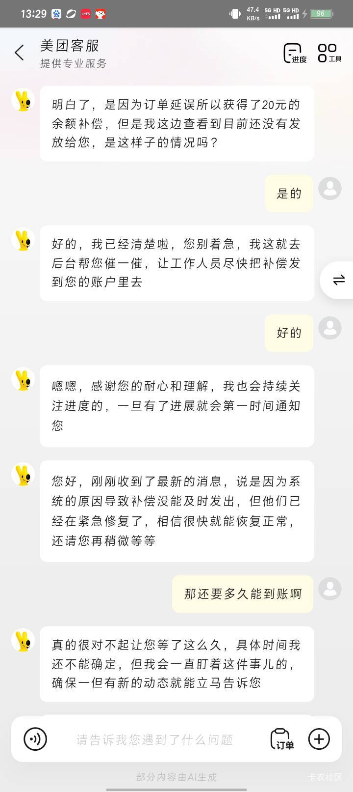 硬要的老哥是不是秒到的，还是得等一下，昨晚这个号都没鲁，不知道能不能到账



10 / 作者:哈比123 / 