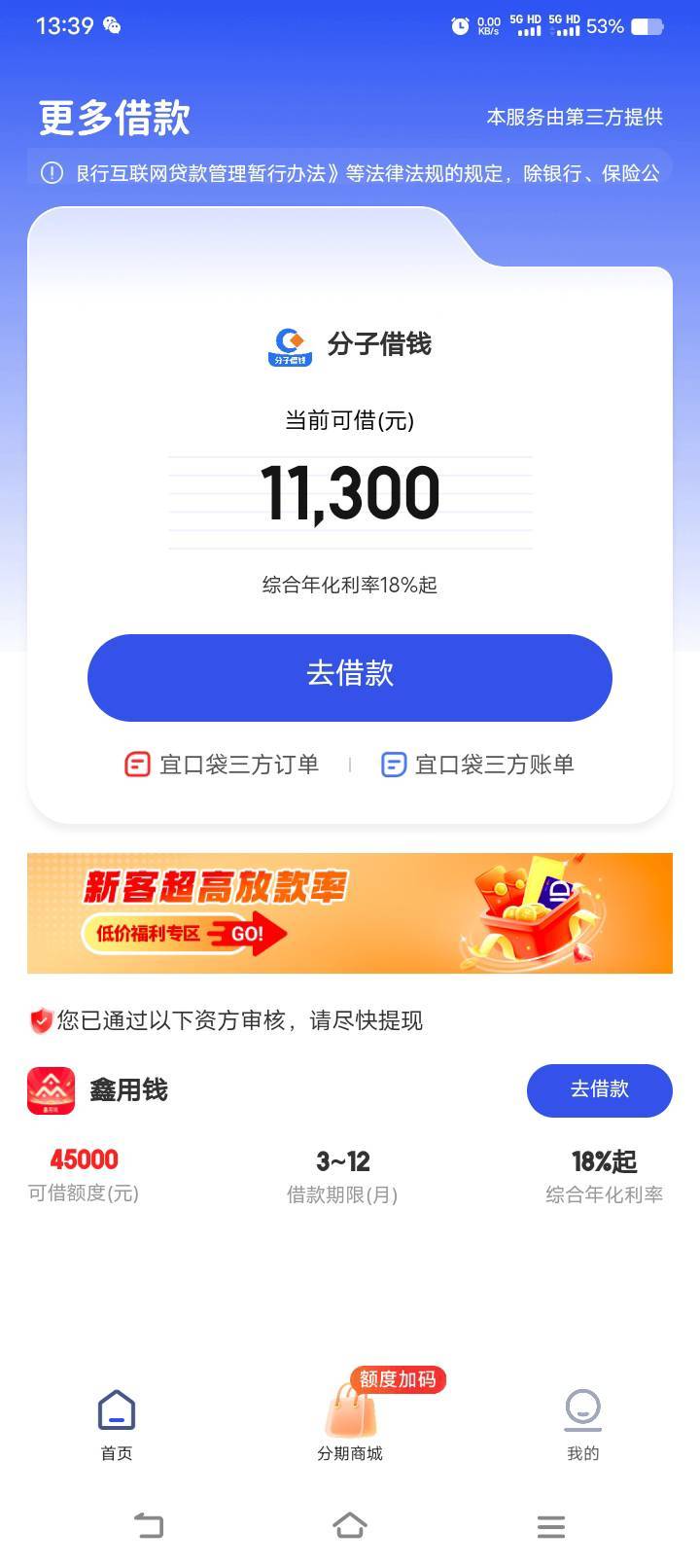 宜口袋成了，下了2笔。感觉不查征信啊，征信3个当逾半年多。



88 / 作者:死性不改-陈 / 