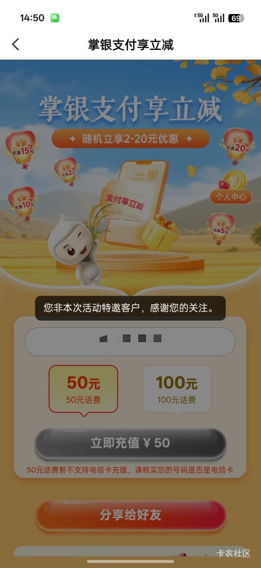 完犊子，变特邀了，是不是黑了？

51 / 作者:热了上上课上课 / 