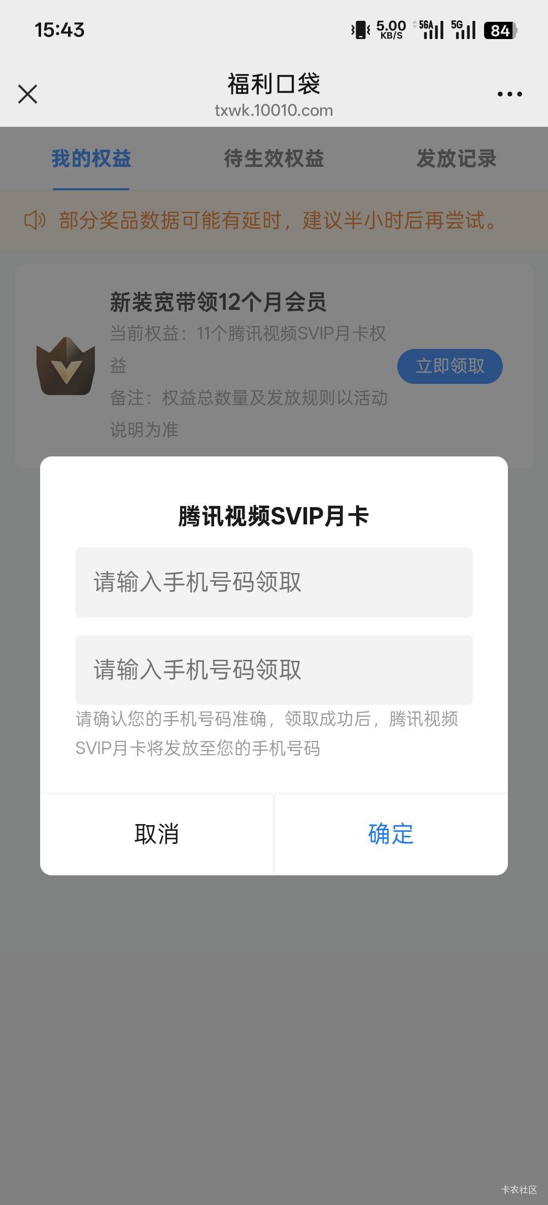 王卡宽带那个会员到底每个月可不可以换号充值
我问客服她给我回的就是规则里面的好像
59 / 作者:神孙策 / 