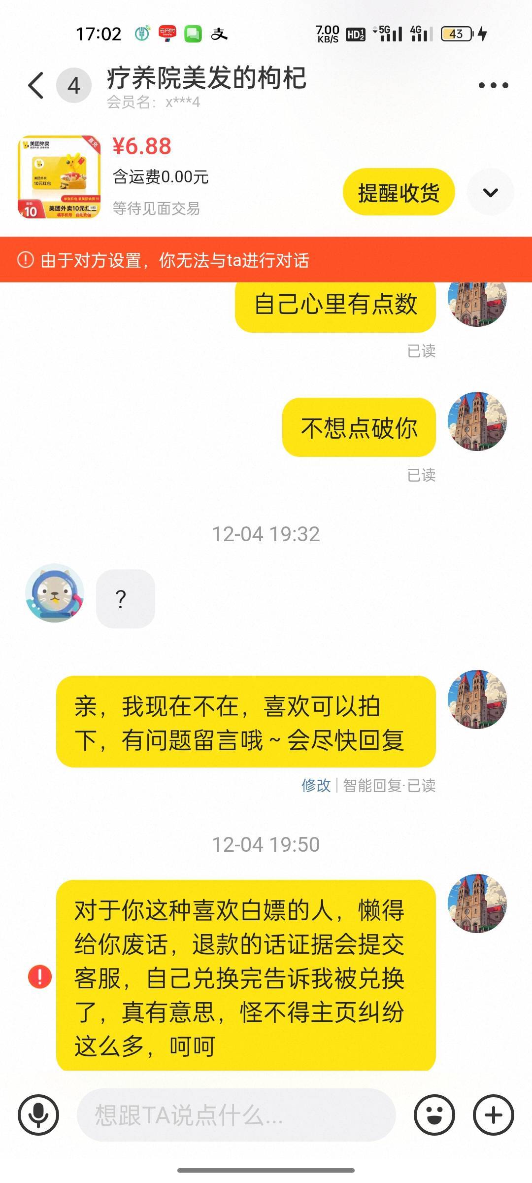 曝光不收货➕白飘两神仙


28 / 作者:拉姆司机 / 