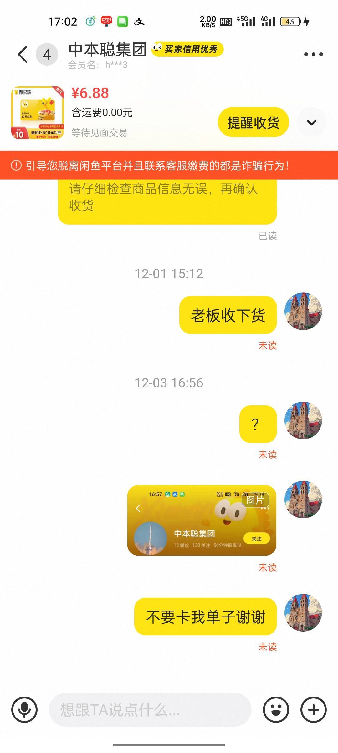 曝光不收货➕白飘两神仙


14 / 作者:拉姆司机 / 