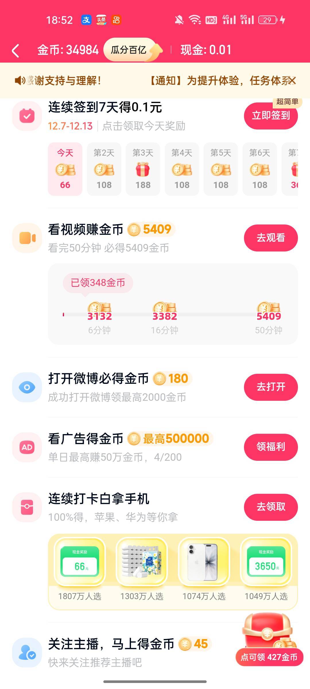 老哥们 快手广告看完一组然后继续看还是要等几分钟再看？

63 / 作者:acce / 