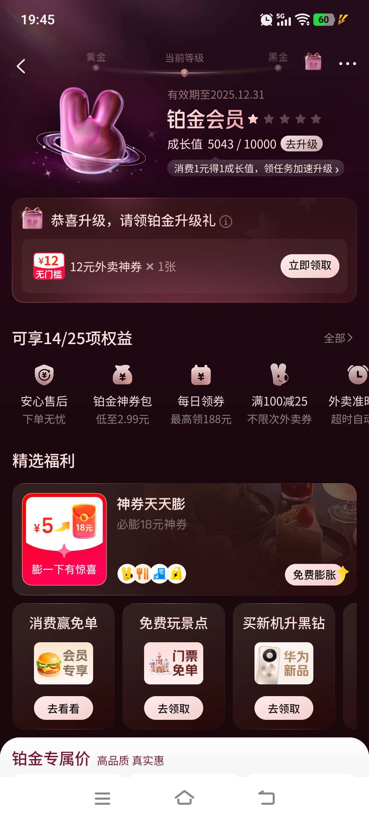 估计下个月就黑金了

56 / 作者:建设客服 / 