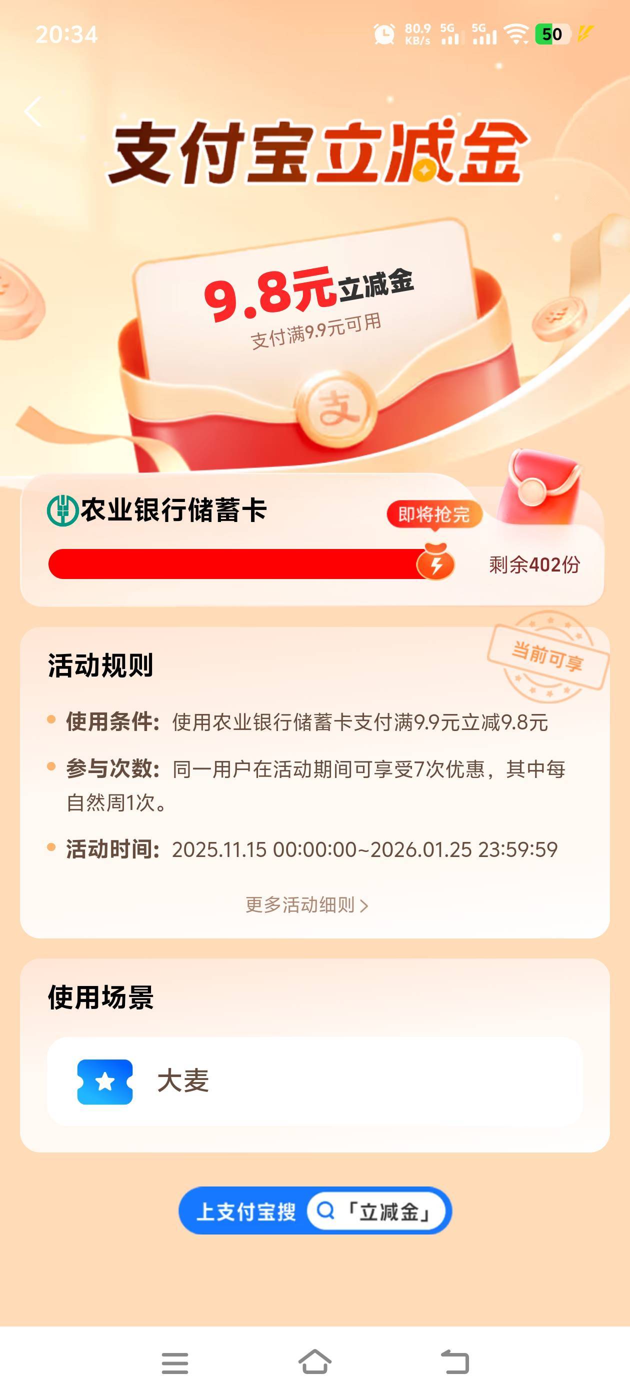 你们说的大麦是在大麦买电影票用农行付款优惠15块钱吗
90 / 作者:临时救济所 / 