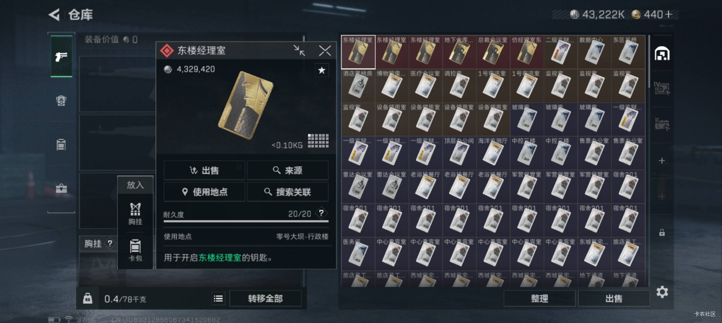 最近三角洲是不是暗改爆率了新号玩了一个星期出了三张东楼经理室房卡了

41 / 作者:黎黎泽 / 