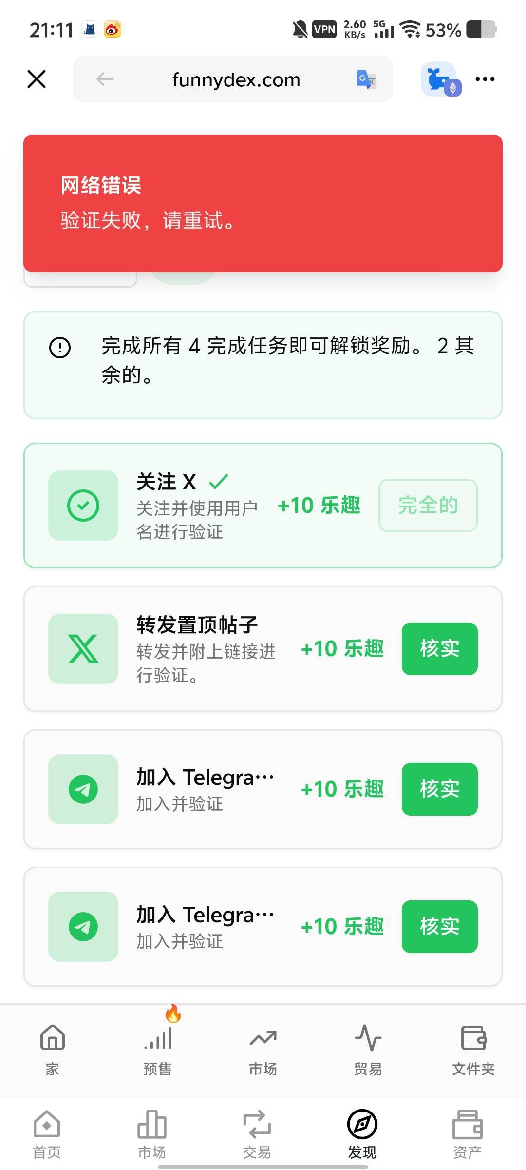 这样等到账就行了是吧？

70 / 作者:劳动委员会主任 / 