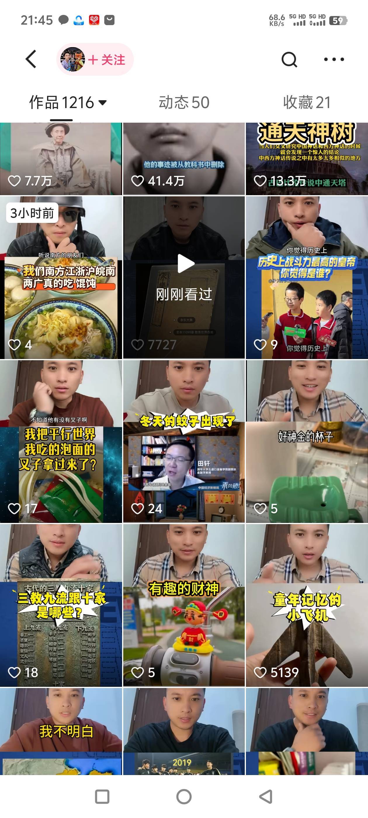 老哥们，问你们个事。快手上有人发视频说西方的科技都是抄永乐大典的。我回复了句信这24 / 作者:一切随风而逝19 / 