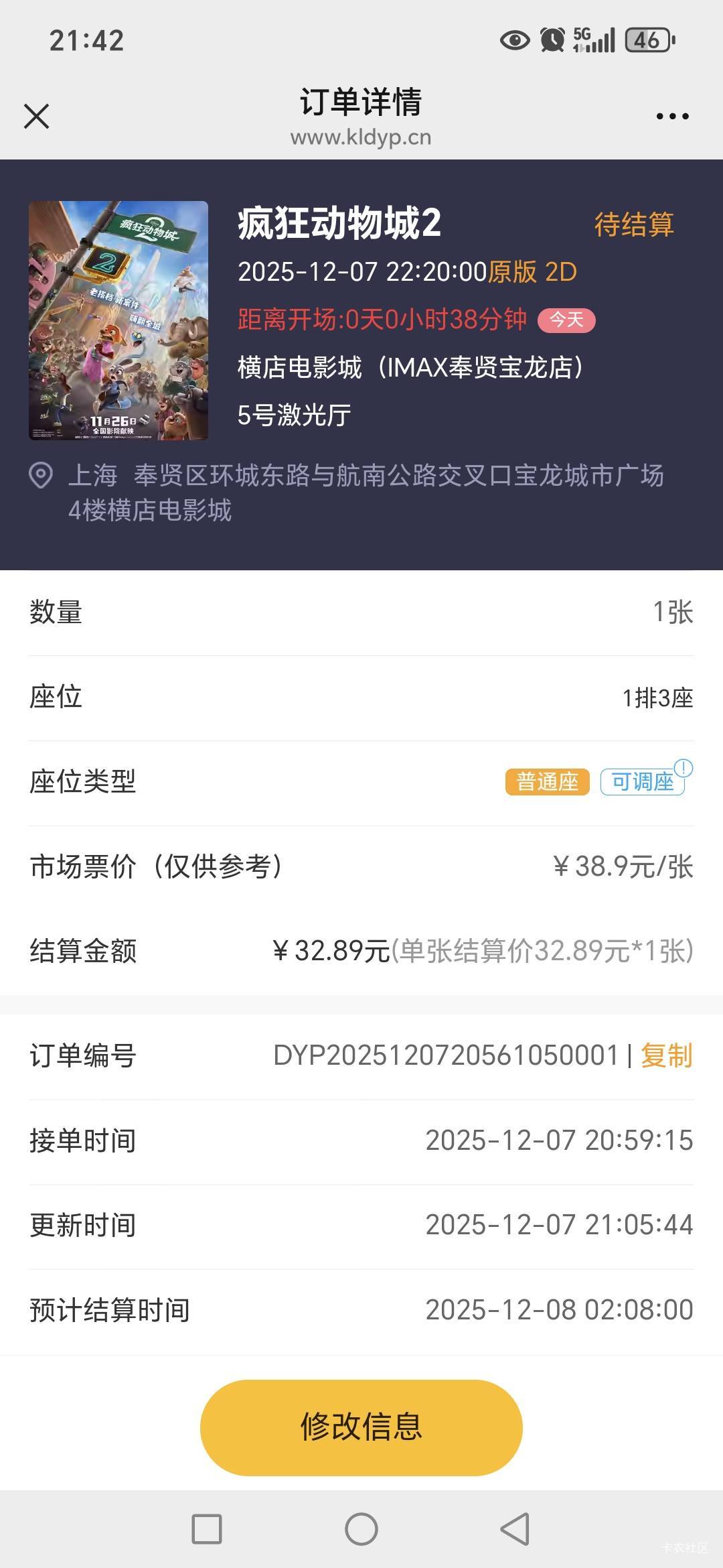 大麦电影真坑，还收服务费，会员才38.9啊，普通用户都是40.9，新人票等于白领了



91 / 作者:路人C / 