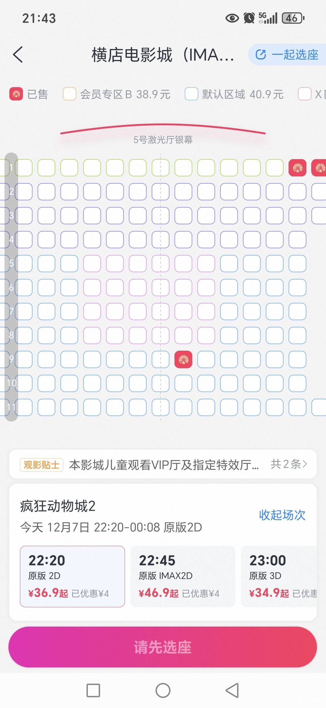 大麦电影真坑，还收服务费，会员才38.9啊，普通用户都是40.9，新人票等于白领了



79 / 作者:路人C / 