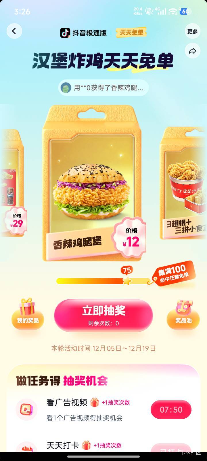 京东这个纯纯浪费时间，自己吃又吃不了多少，出又出不掉，肯定回收

78 / 作者:卡农村局长 / 