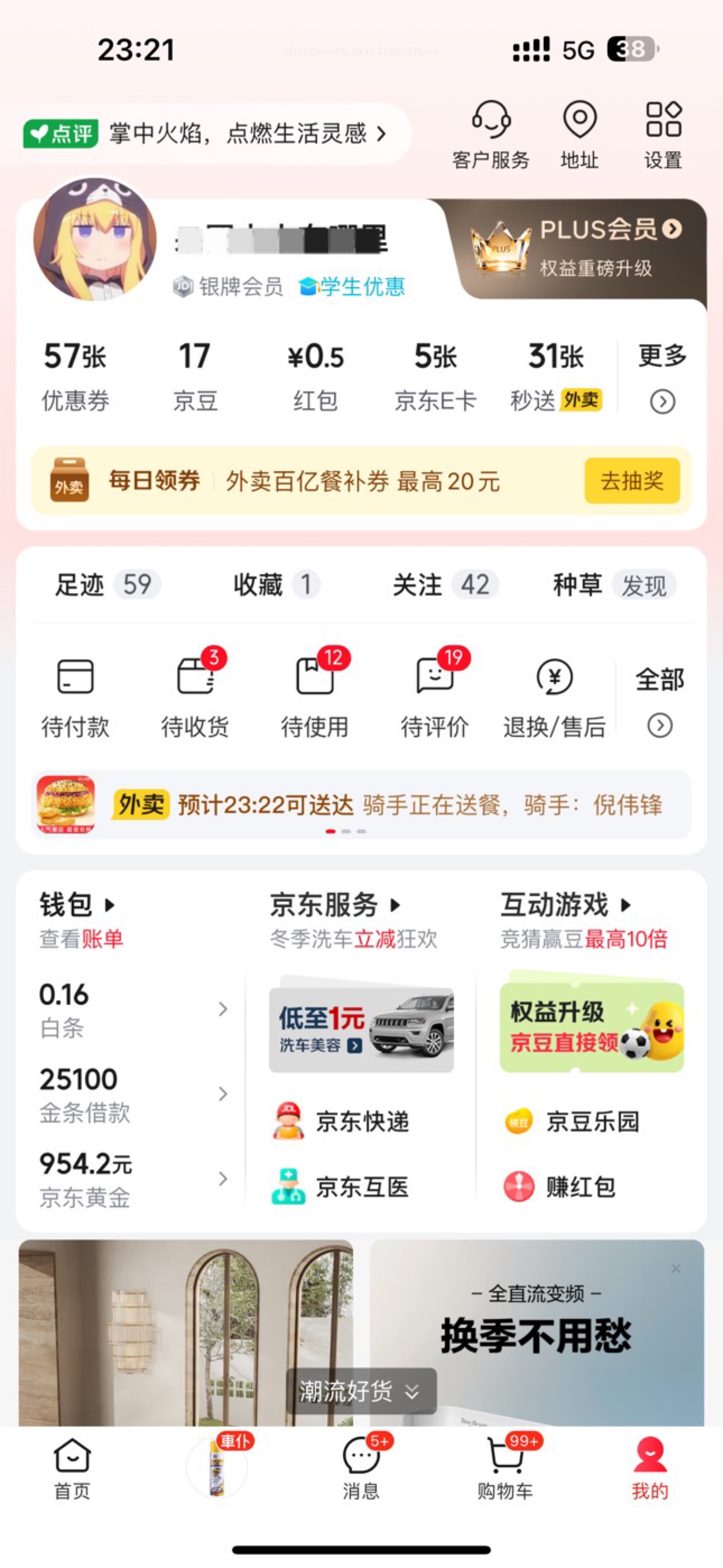 1200单搞完了
小程序jd购物 退换里面申请退款秒退的



3 / 作者:呆囧木木 / 