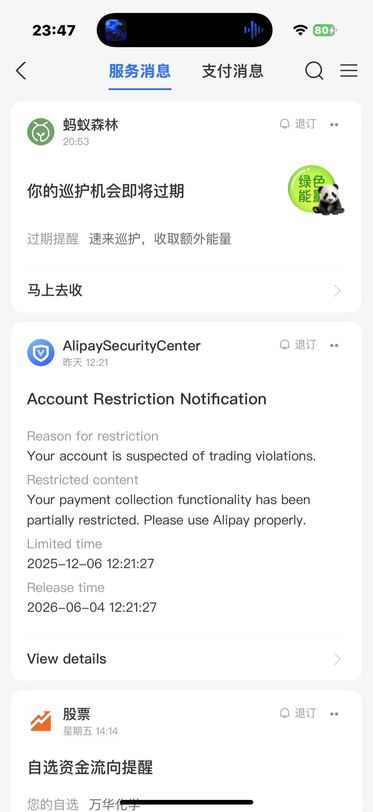 支付宝这是撒意思。6个月

67 / 作者:哈哈大人gg / 