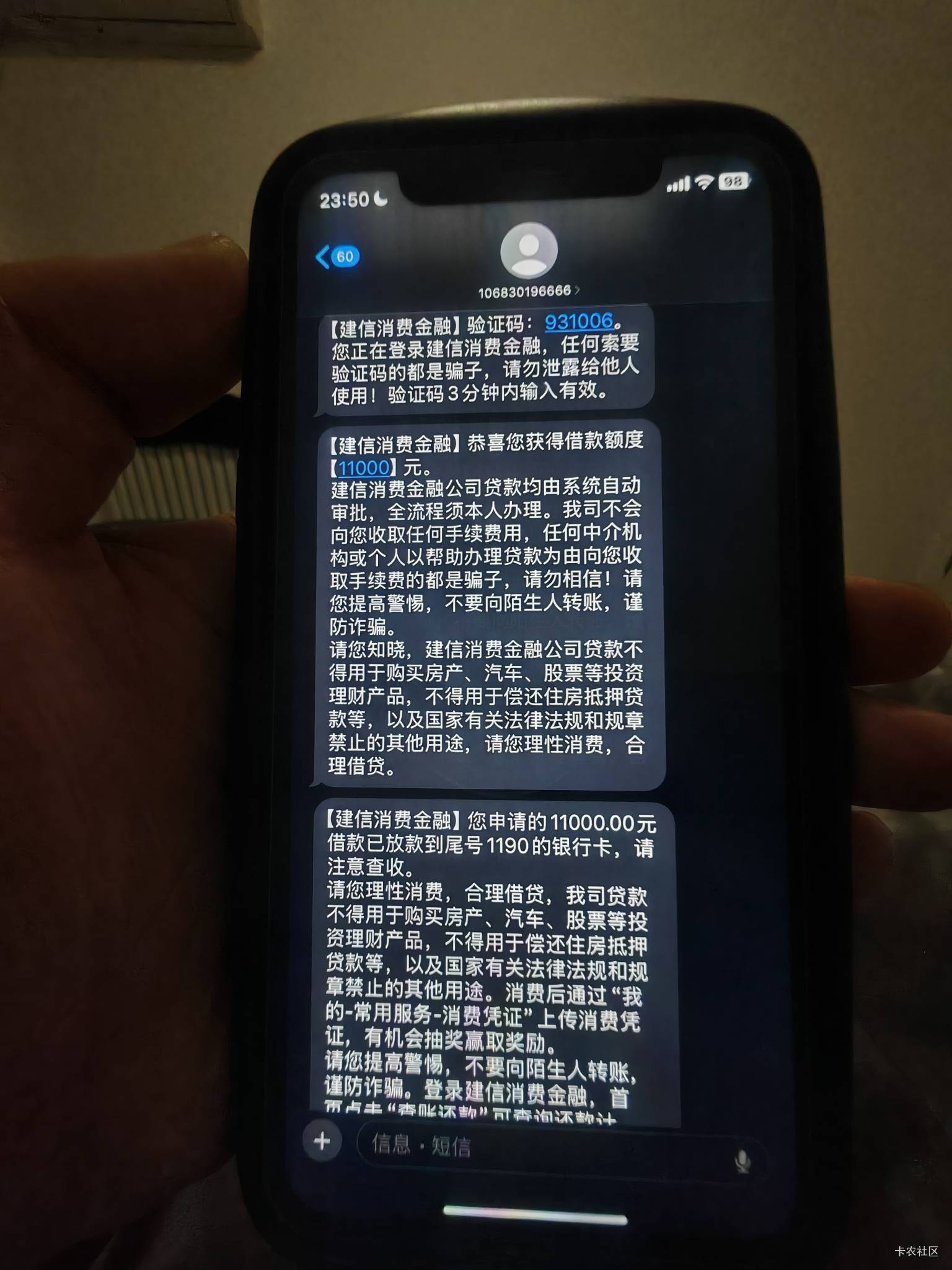 建信金融下款11000，10月金条下款5000，我是工资卡属于建设...43 / 作者:南城无忧 / 