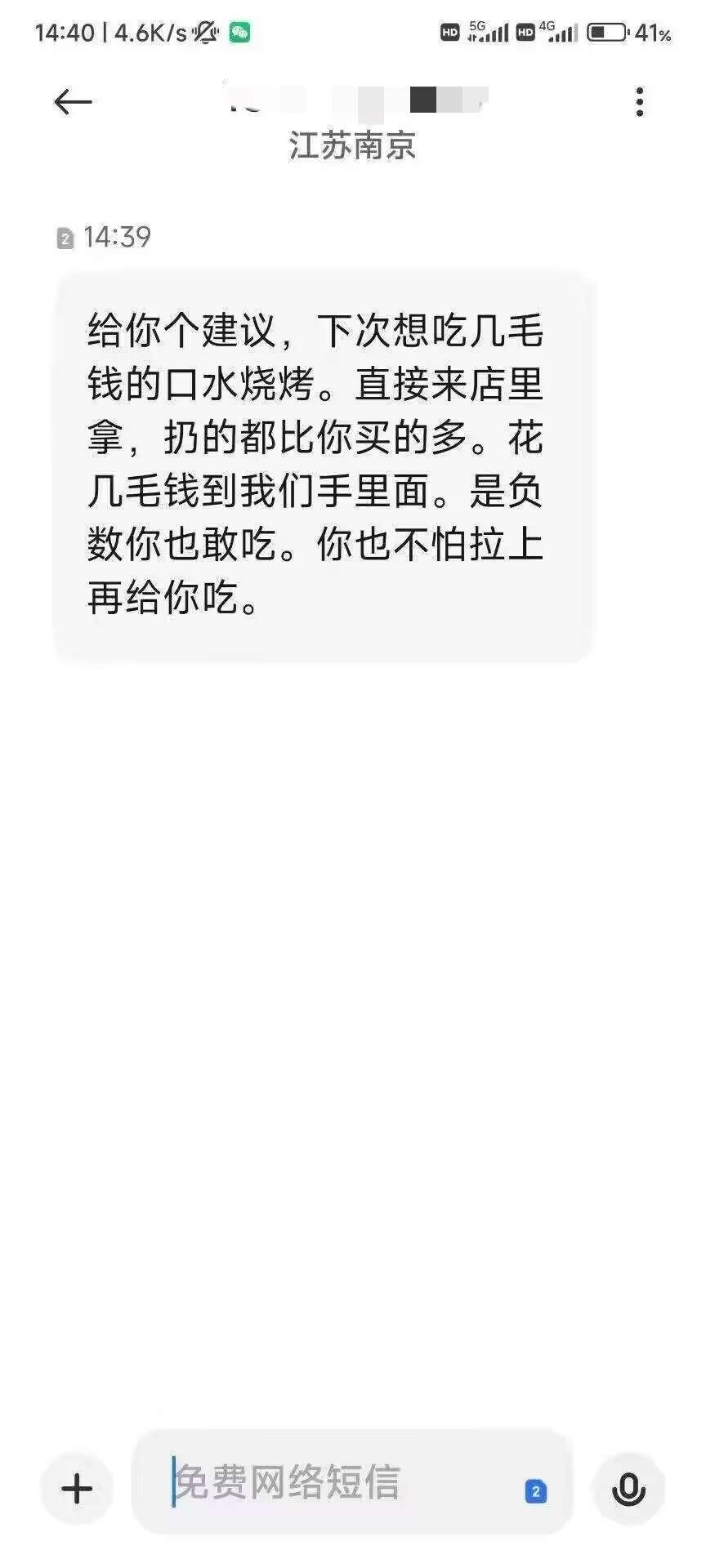 老哥，是你们吗

61 / 作者:顾余欢 / 