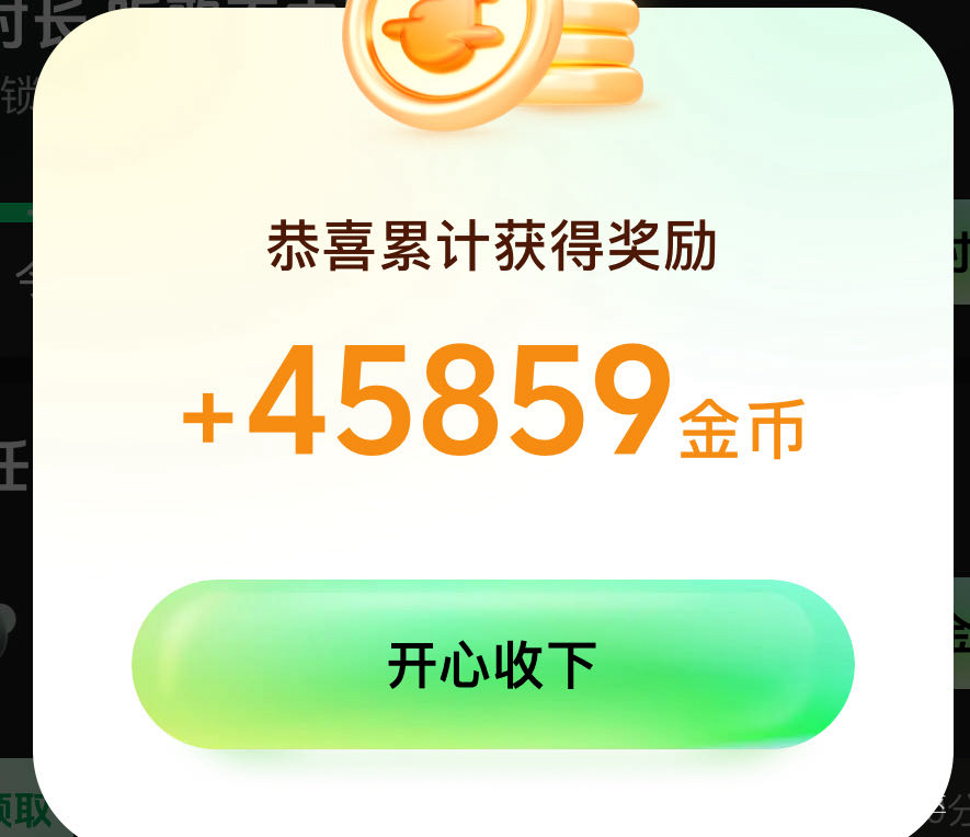 还不算太黑，可能和我今天购物有关



96 / 作者:小猪猪呀99521 / 