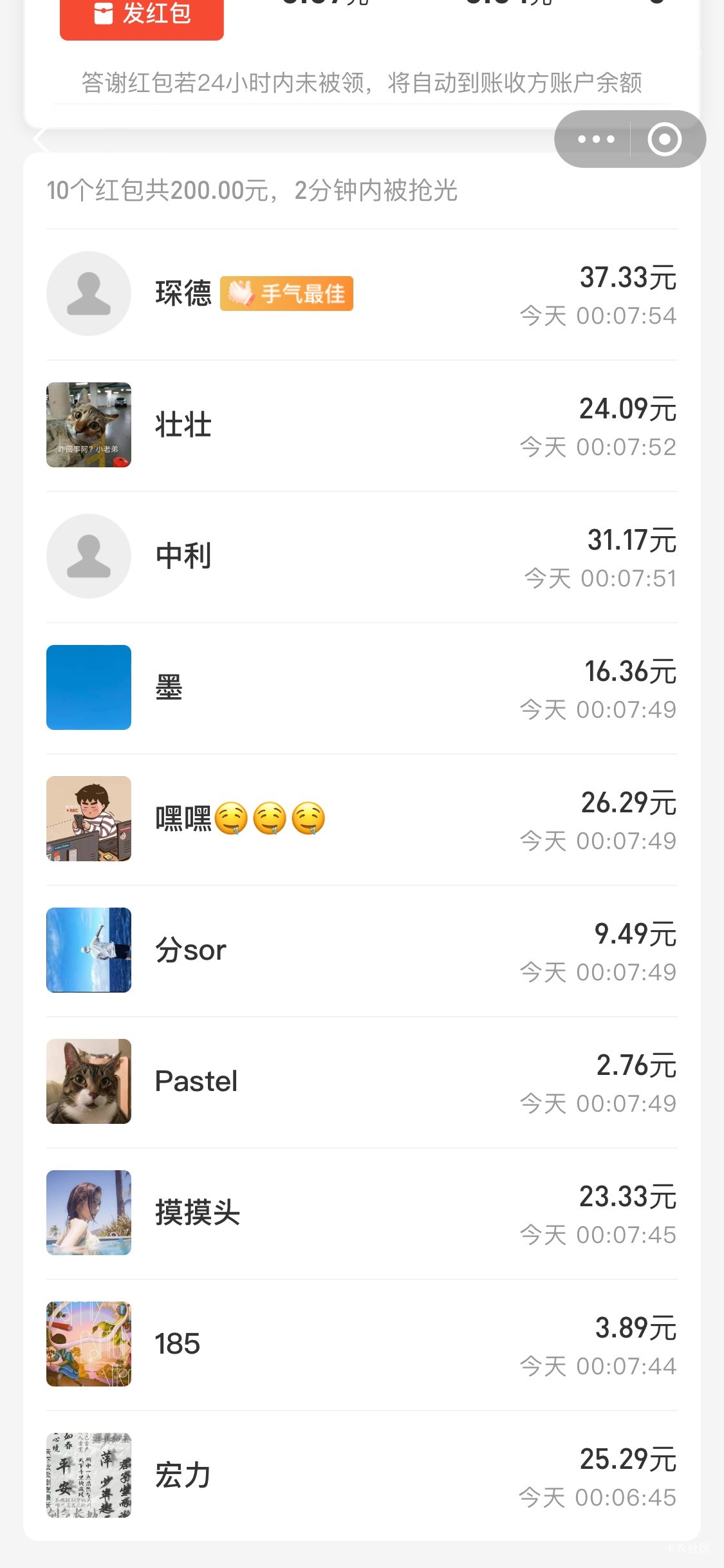 感谢老哥的红包吧，祝老哥发大财

29 / 作者:8848钛合金 / 