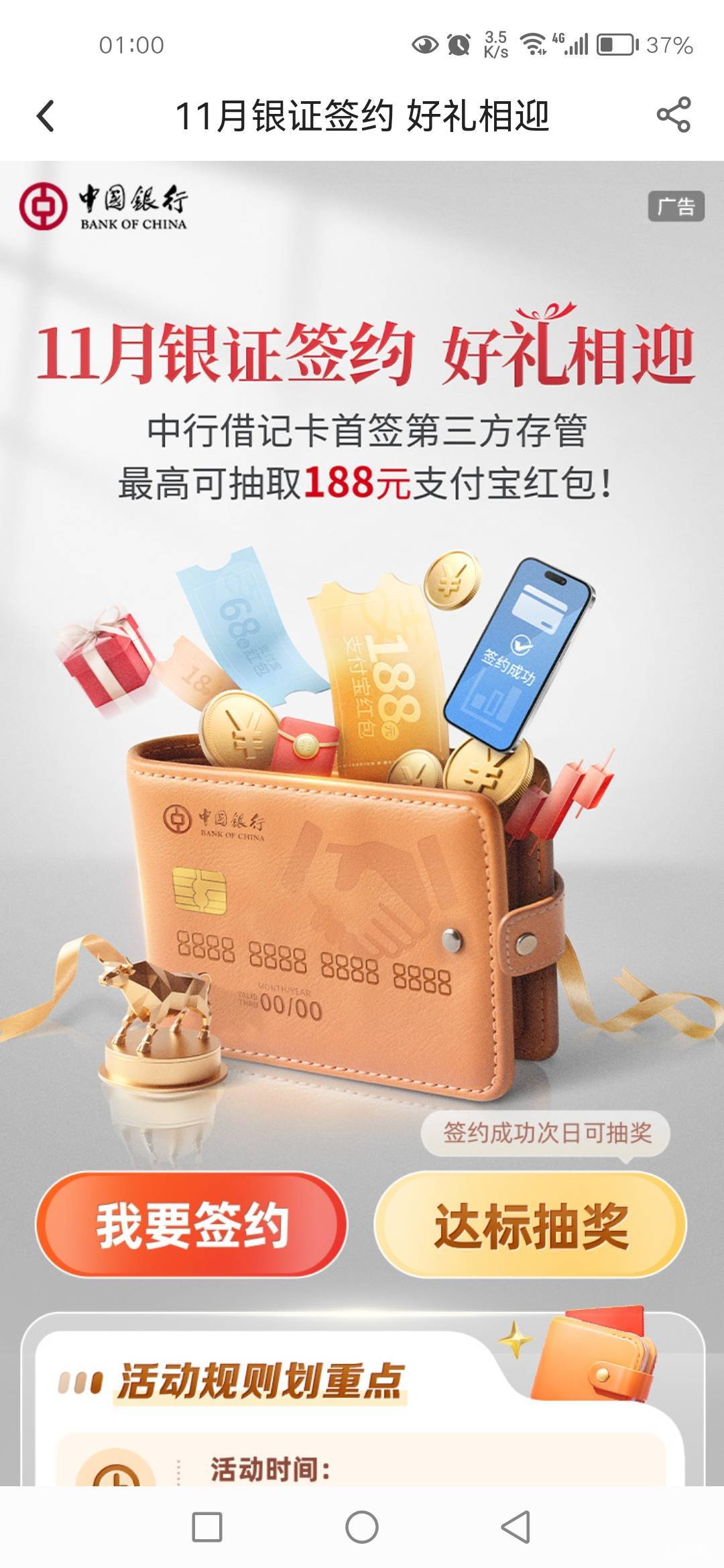 这是什么活动，绑卡还是开户

39 / 作者:秋月孝三 / 