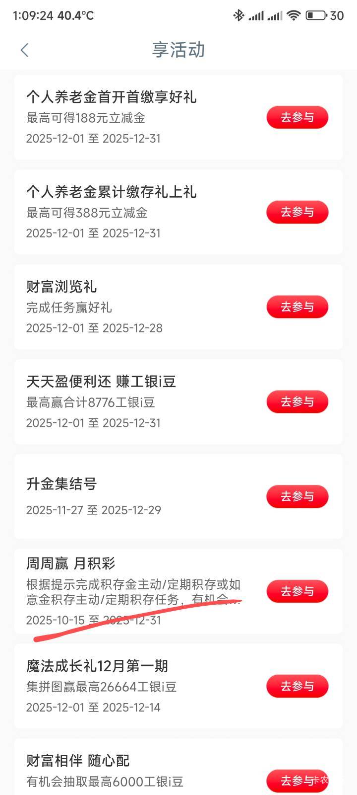 广州工行18


73 / 作者:你没那么爱我 / 