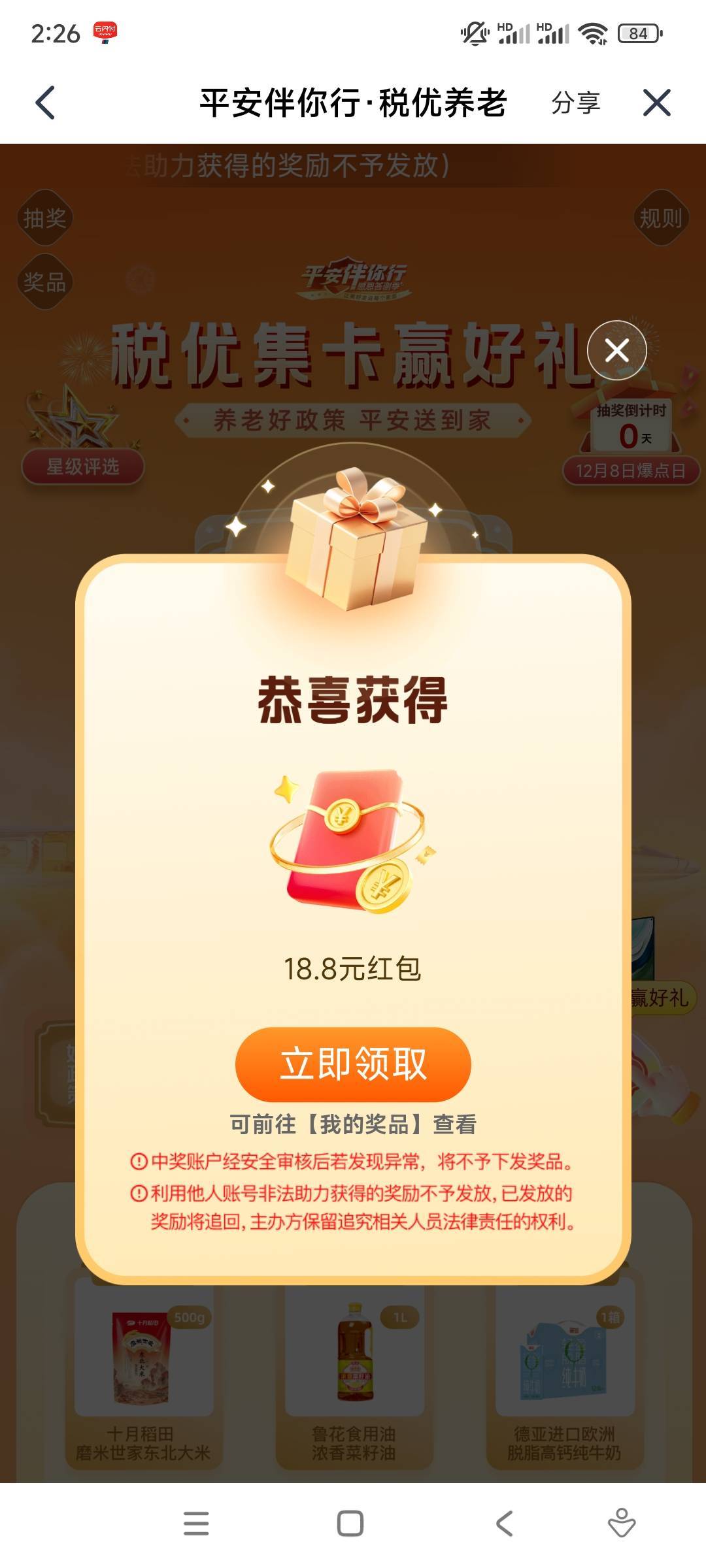 金管家好运一个号

70 / 作者:冻了的鱼 / 