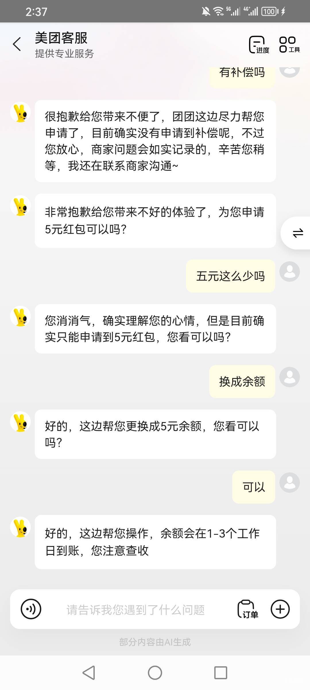 体验感刚玩

35 / 作者:卡农小蜡笔 / 