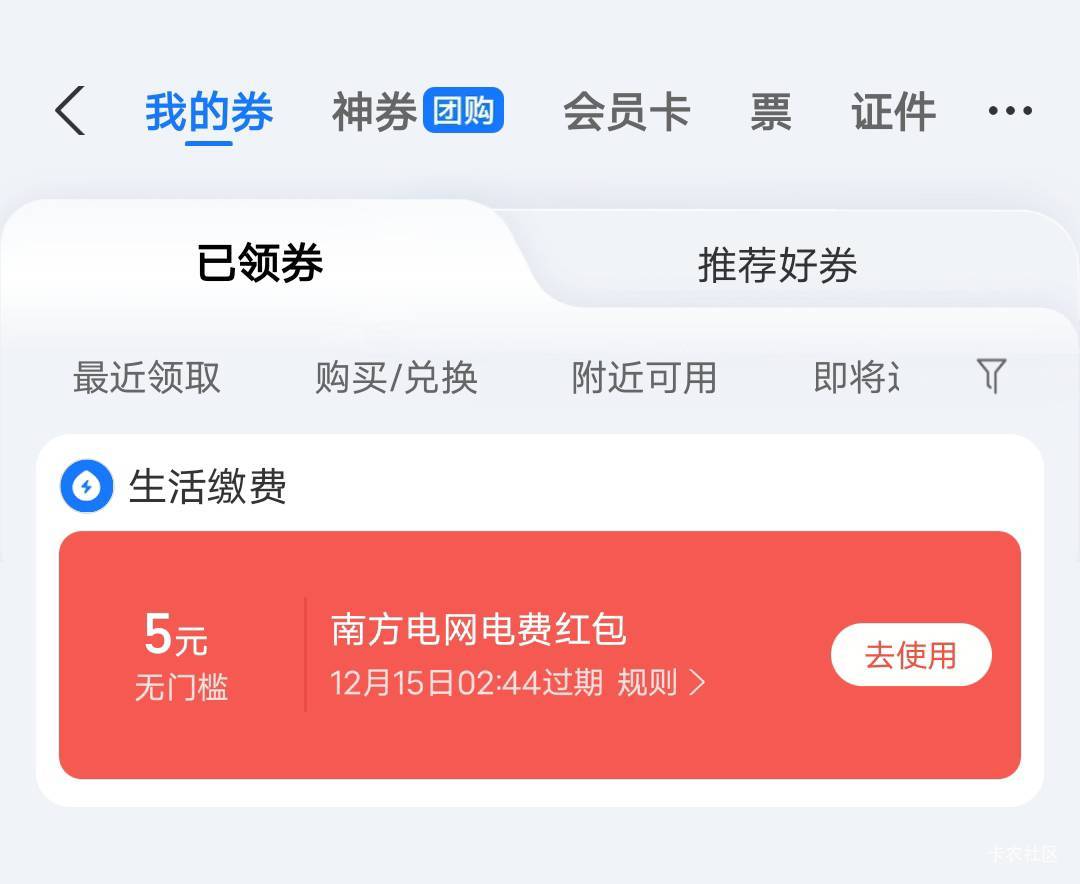 出南方电网5电费

95 / 作者:大荒 / 