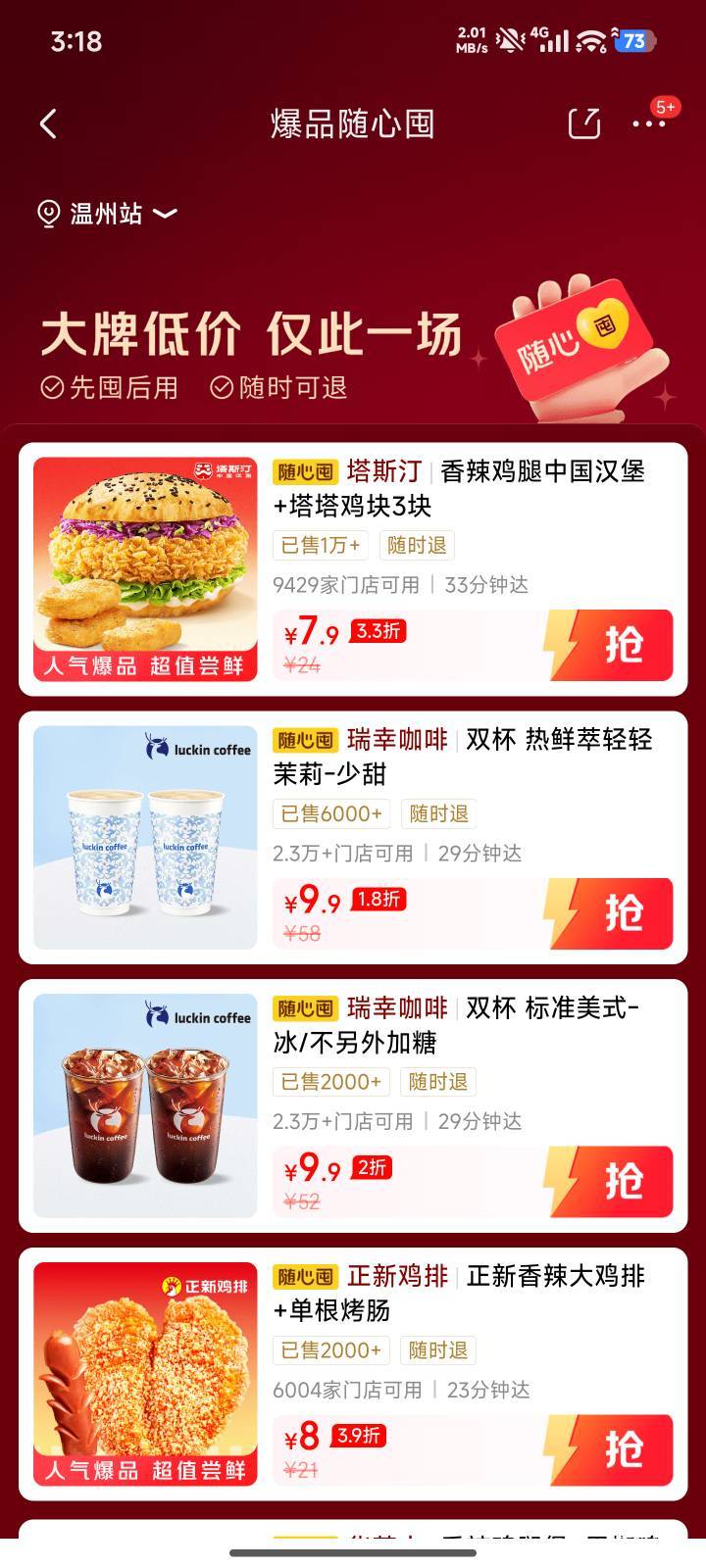 说京东会回收的都是眼红的，看看，随心囤活动又出来了。搞笑京东不差这点钱

0 / 作者:卡农村局长 / 