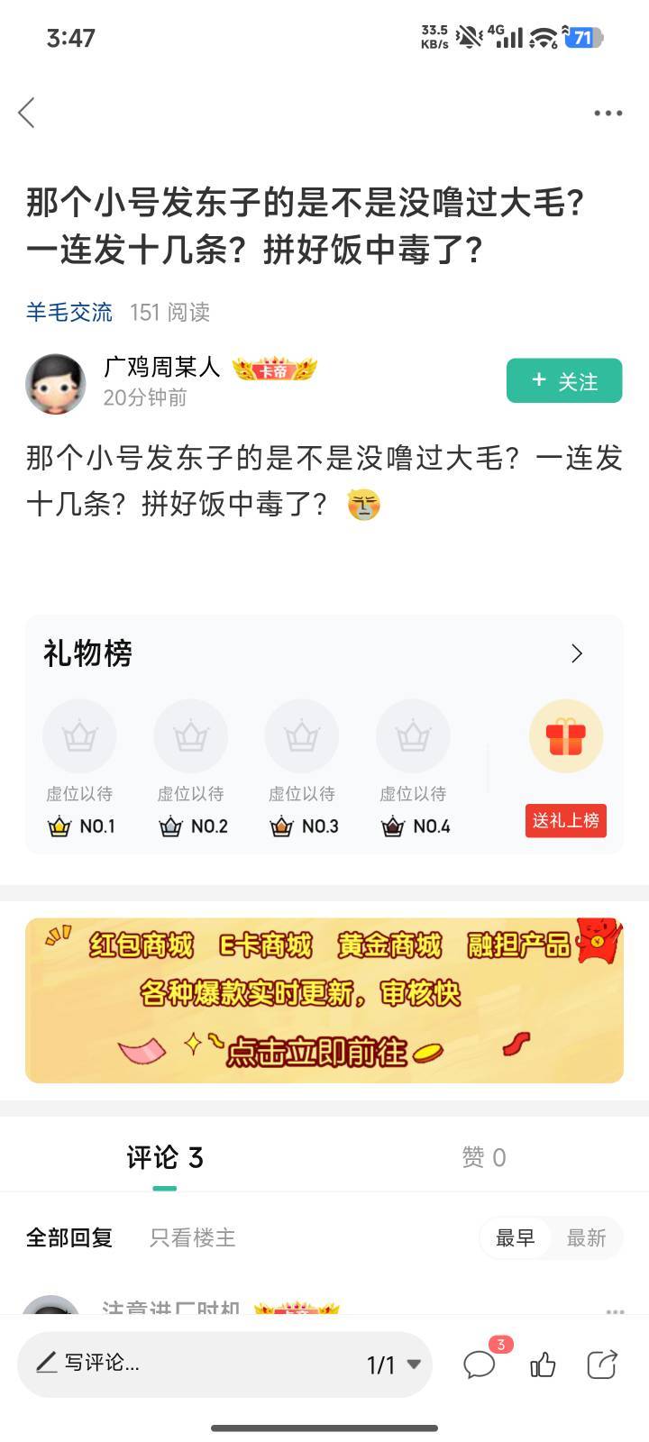 我就喜欢发京东咋了，弄到大毛不准我发了，你们没弄到眼红我懂。我是挂劈仔咋了，



84 / 作者:卡农村局长 / 