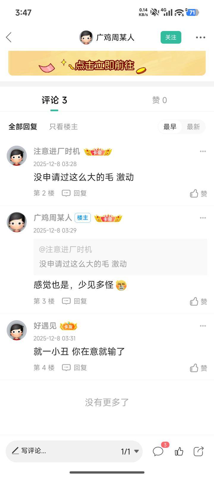 我就喜欢发京东咋了，弄到大毛不准我发了，你们没弄到眼红我懂。我是挂劈仔咋了，



54 / 作者:卡农村局长 / 