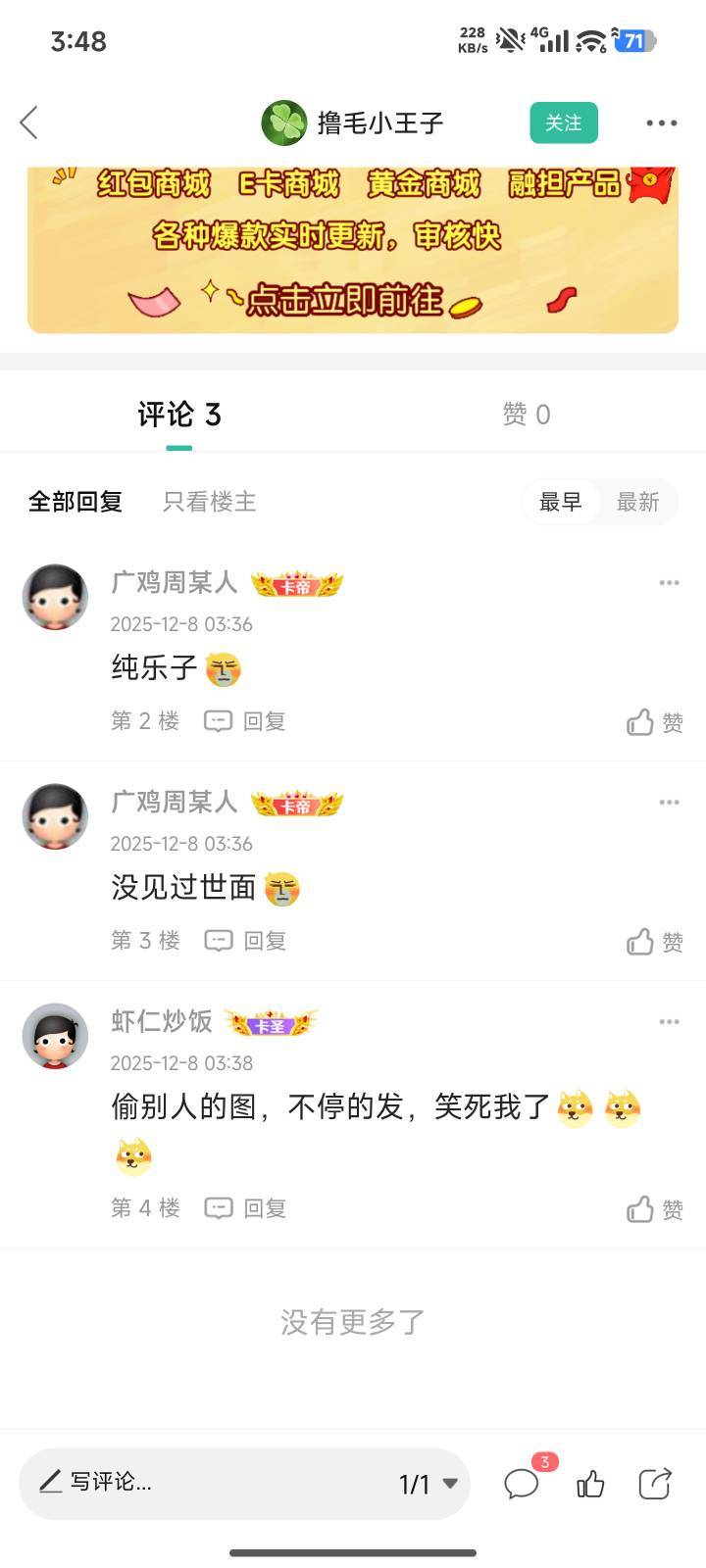 我就喜欢发京东咋了，弄到大毛不准我发了，你们没弄到眼红我懂。我是挂劈仔咋了，



47 / 作者:卡农村局长 / 