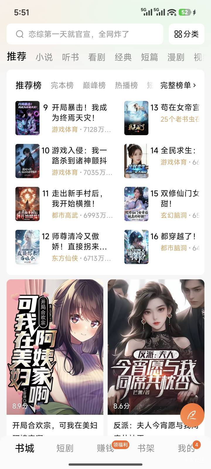 番茄真是nc软件，一直推5分6分的小说，拉黑了一堆刷新两下又冒出来

5 / 作者:暖风归去 / 