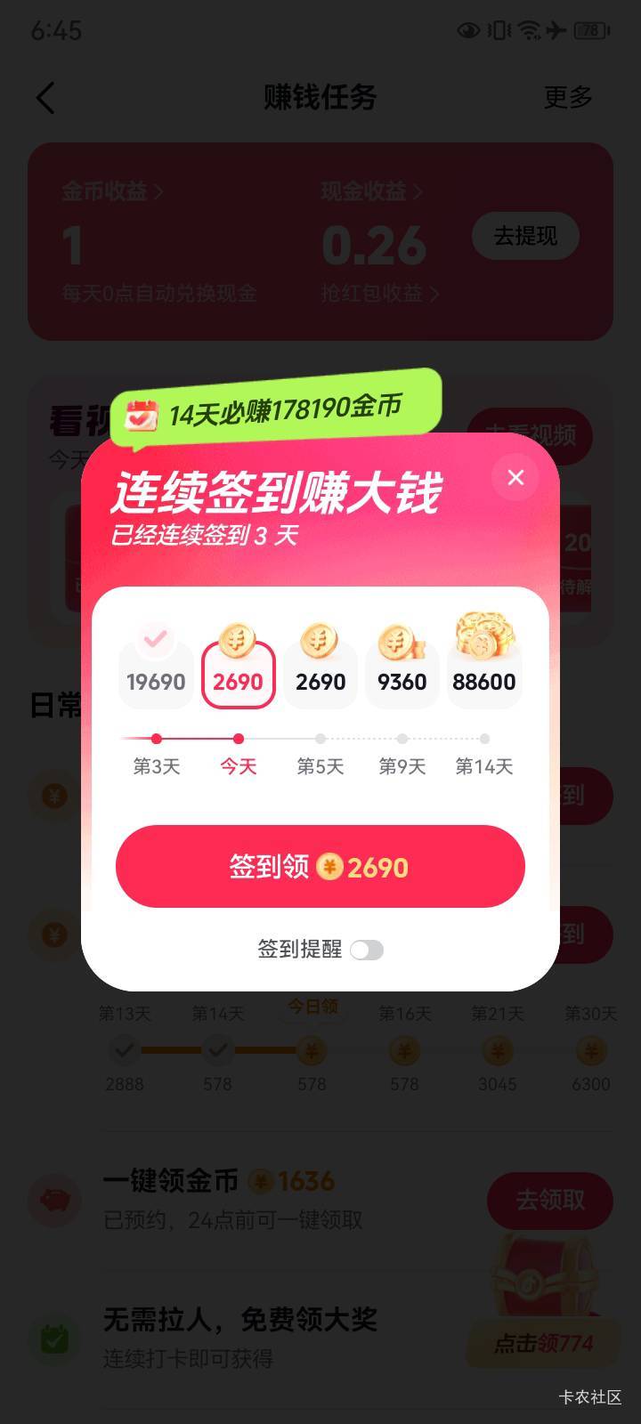 老铁们，老哥虐我千百遍，我待老哥如初念。有啥可以申请的，饿

67 / 作者:菲菲姐的大粉丝 / 