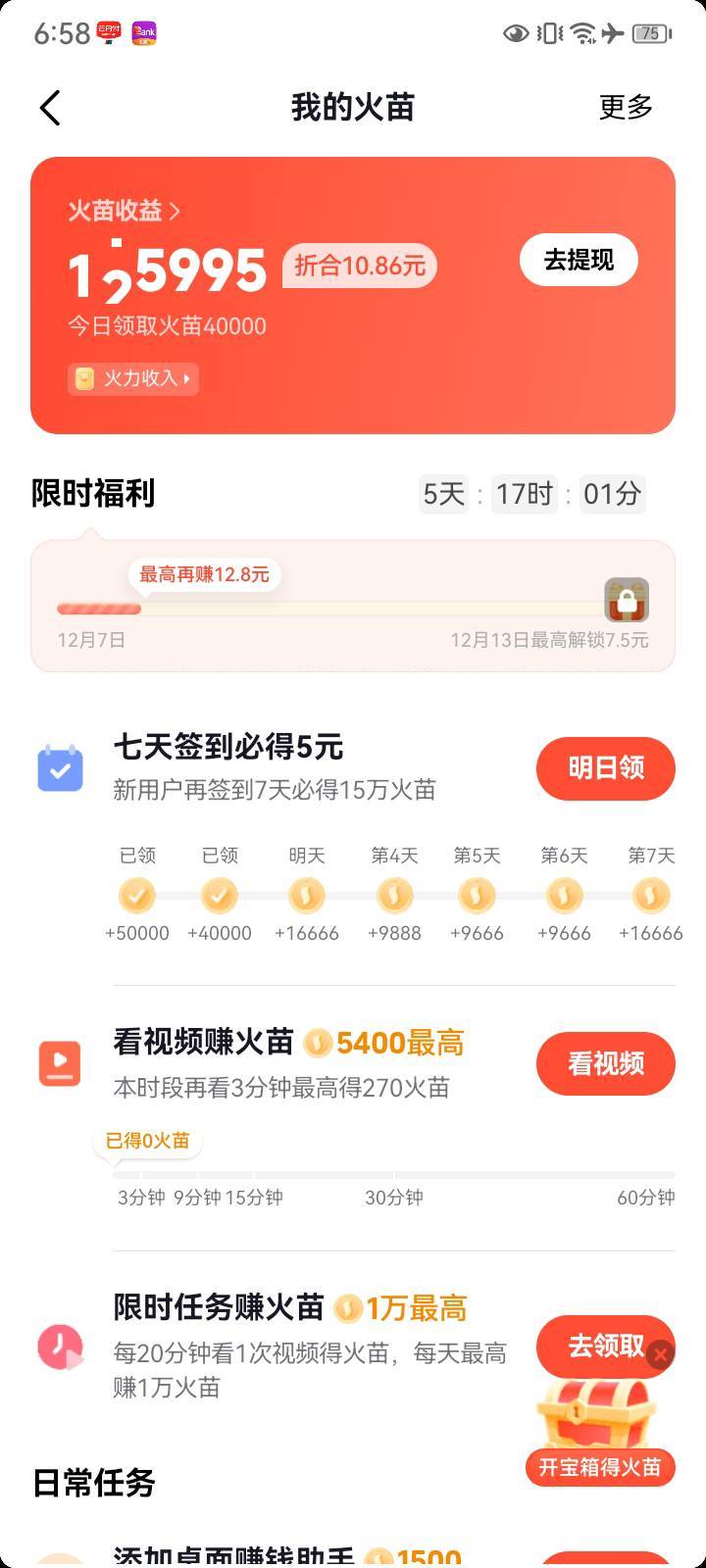 老铁们，丝滑

30 / 作者:菲菲姐的大粉丝 / 