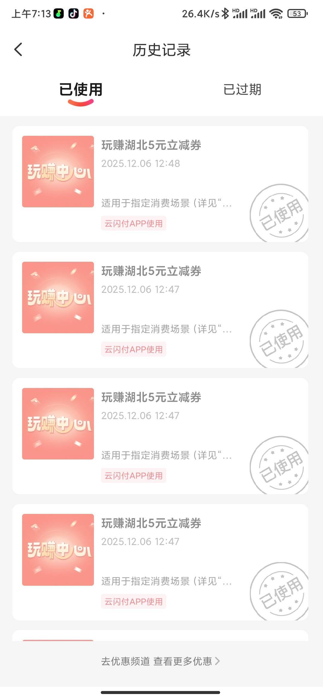 为什么不给我拉黑，我还想找客服认错呢。

31 / 作者:MercyMei / 