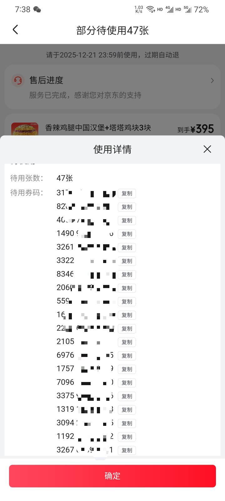 东子没回收啊，还能正常下预定单啊


3 / 作者:本宝宝金 / 