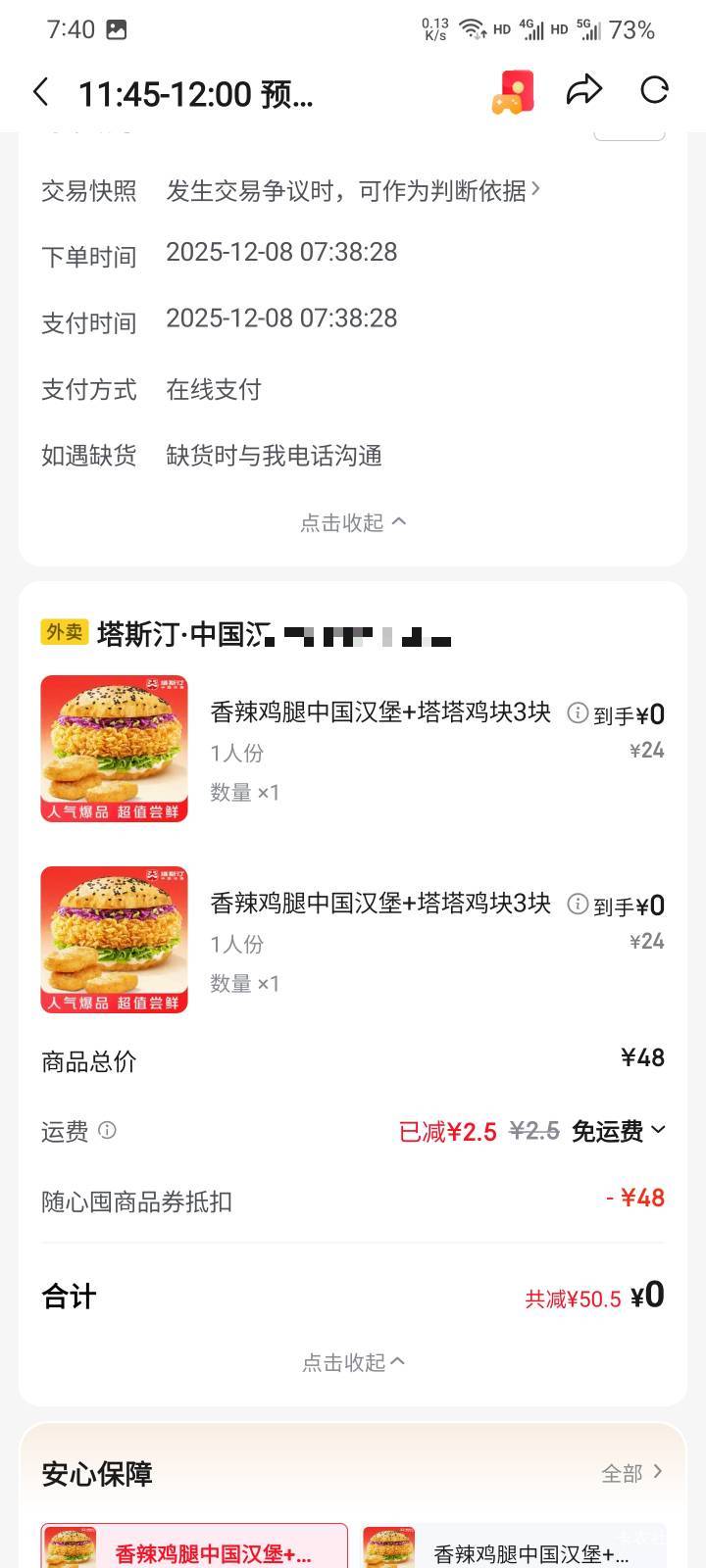 东子没回收啊，还能正常下预定单啊


72 / 作者:本宝宝金 / 