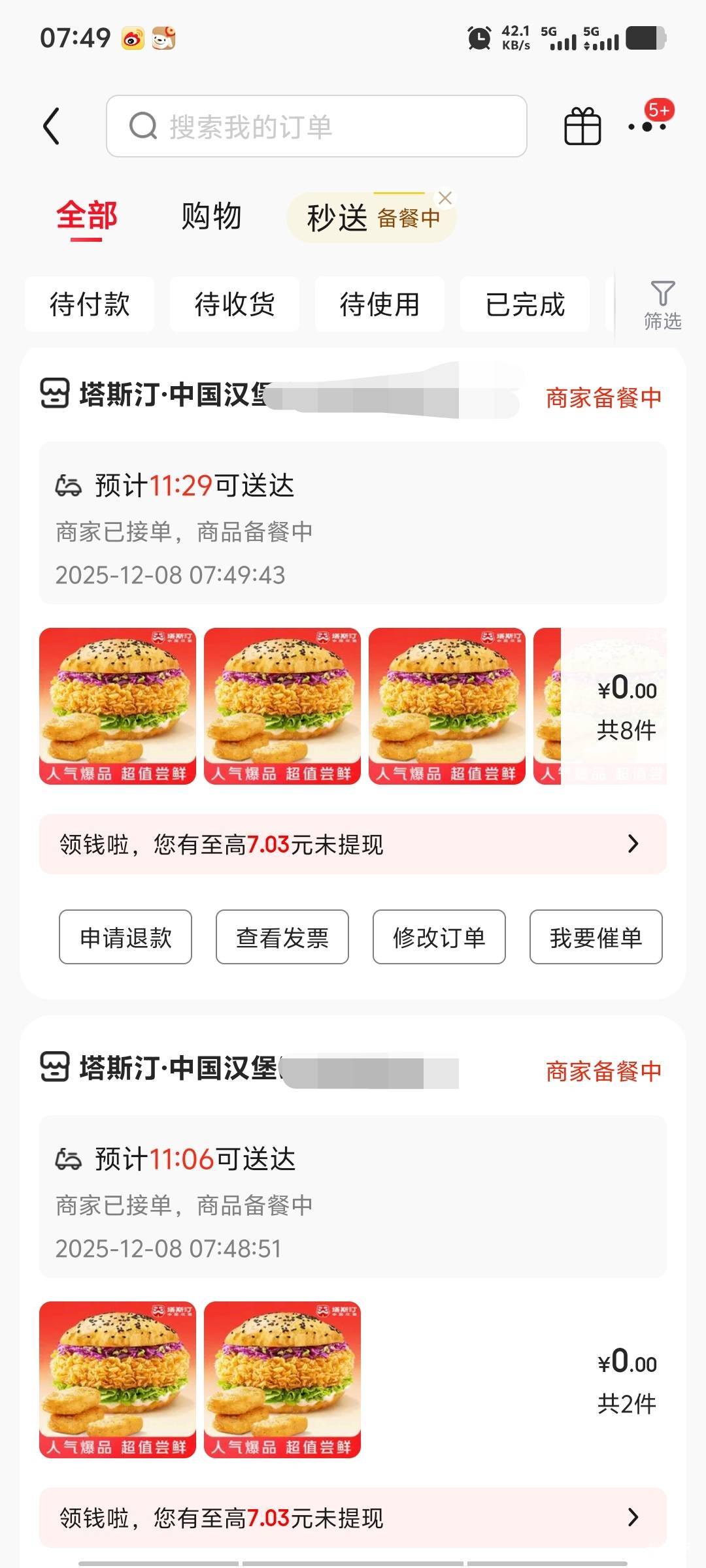 昨晚预定单被取消了，但是还能重新下。

65 / 作者:潘多拉的春天 / 