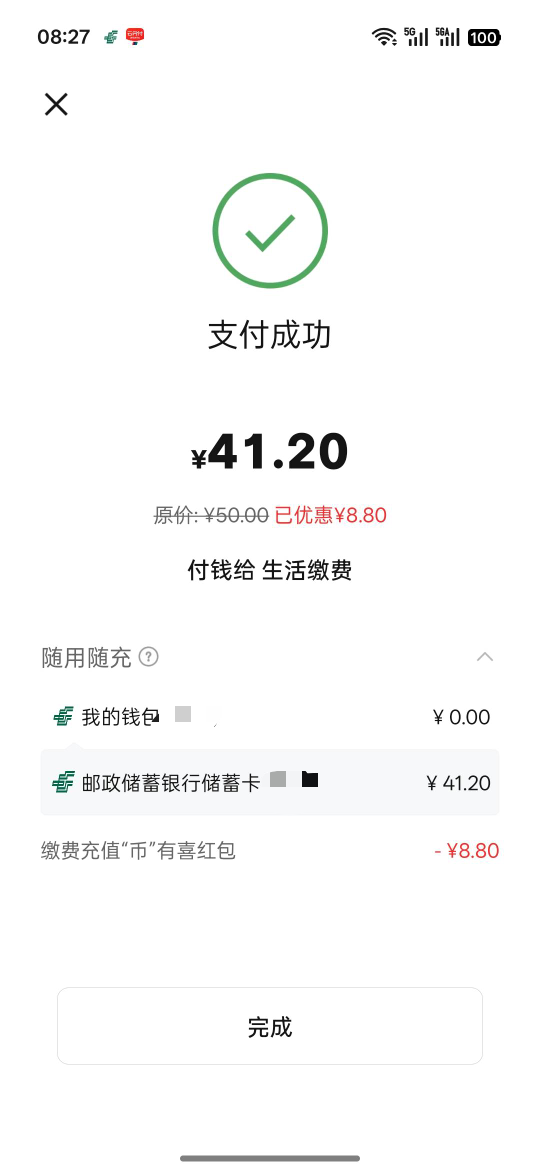 食之无味，弃之可惜，算了，交燃气了

56 / 作者:热了上上课上课 / 